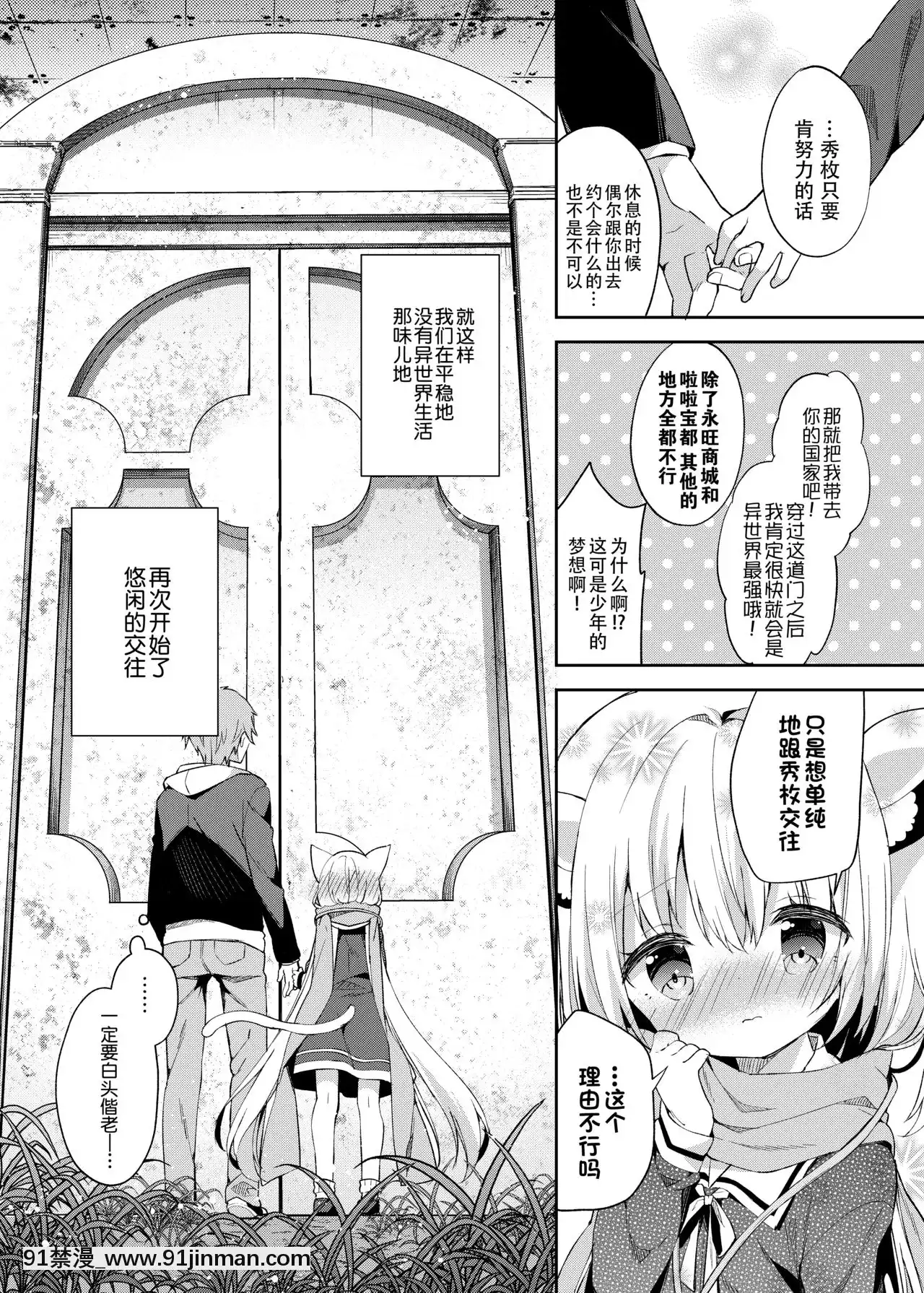 [紳士倉庫漢化][ココアホリック(ユイザキカズヤ)]ゆらぎの國のかさねちゃん[DL版][decret couvre feu 18h]
