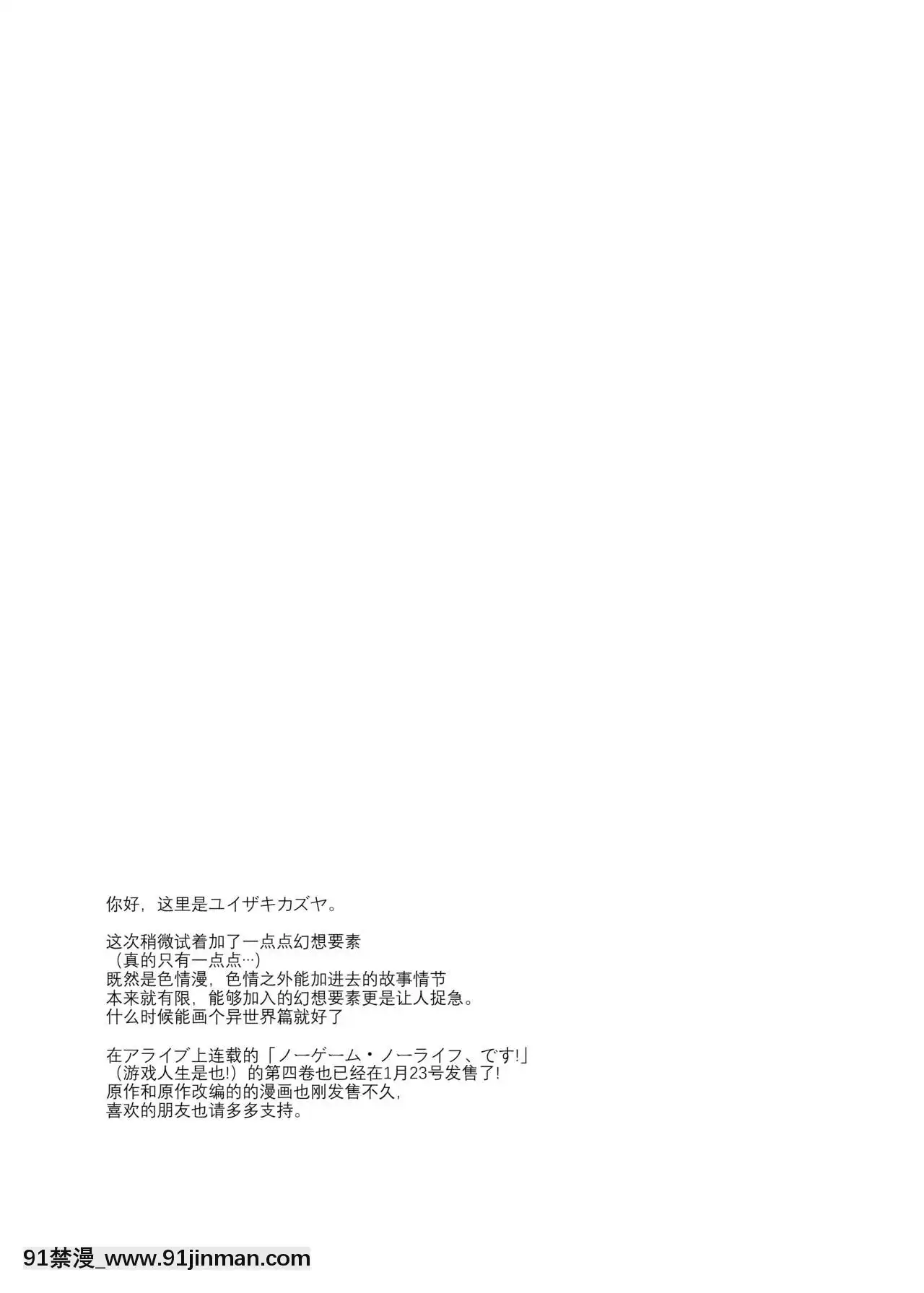 [紳士倉庫漢化][ココアホリック(ユイザキカズヤ)]ゆらぎの國のかさねちゃん[DL版][decret couvre feu 18h]