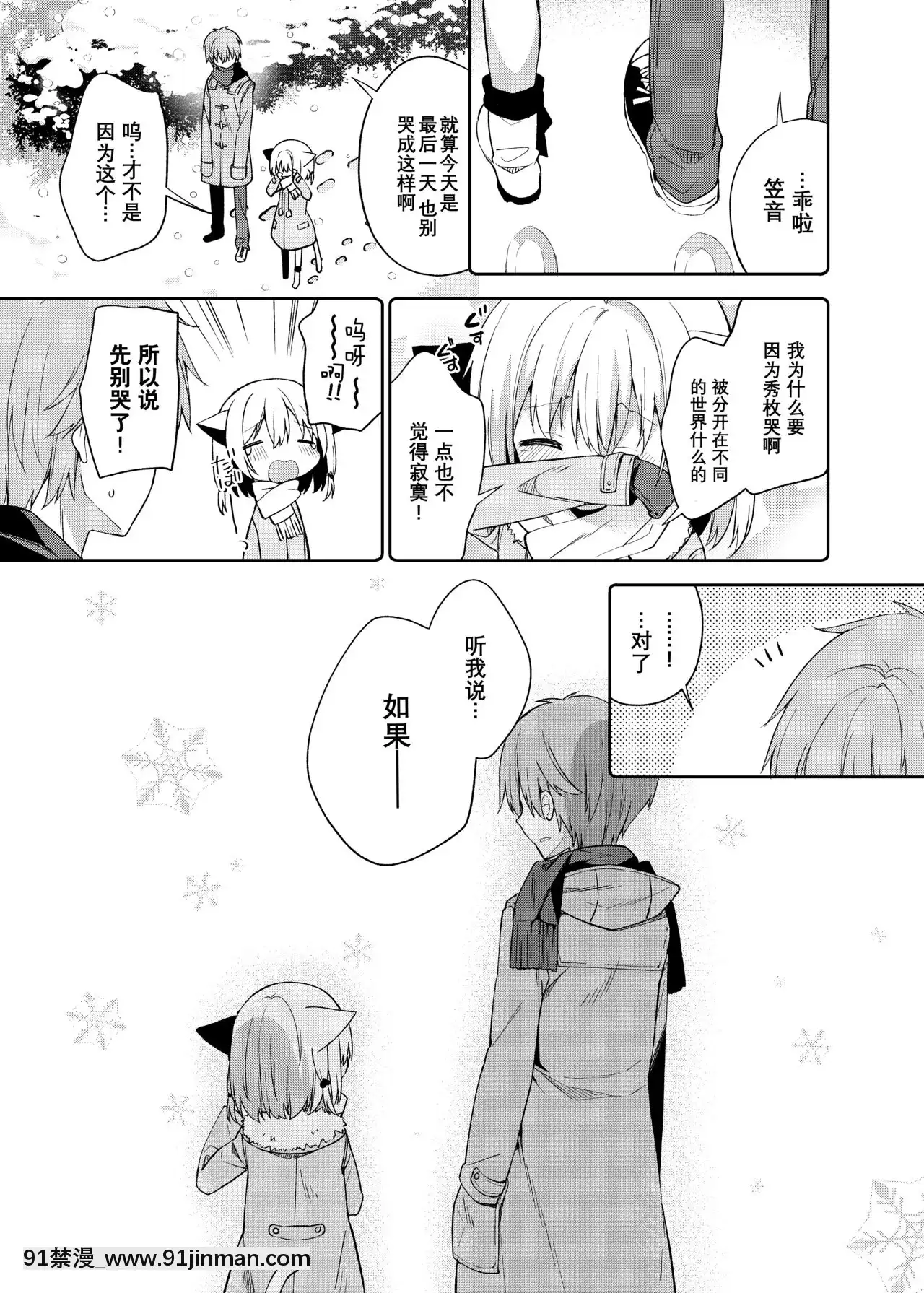 [紳士倉庫漢化][ココアホリック(ユイザキカズヤ)]ゆらぎの國のかさねちゃん[DL版][decret couvre feu 18h]