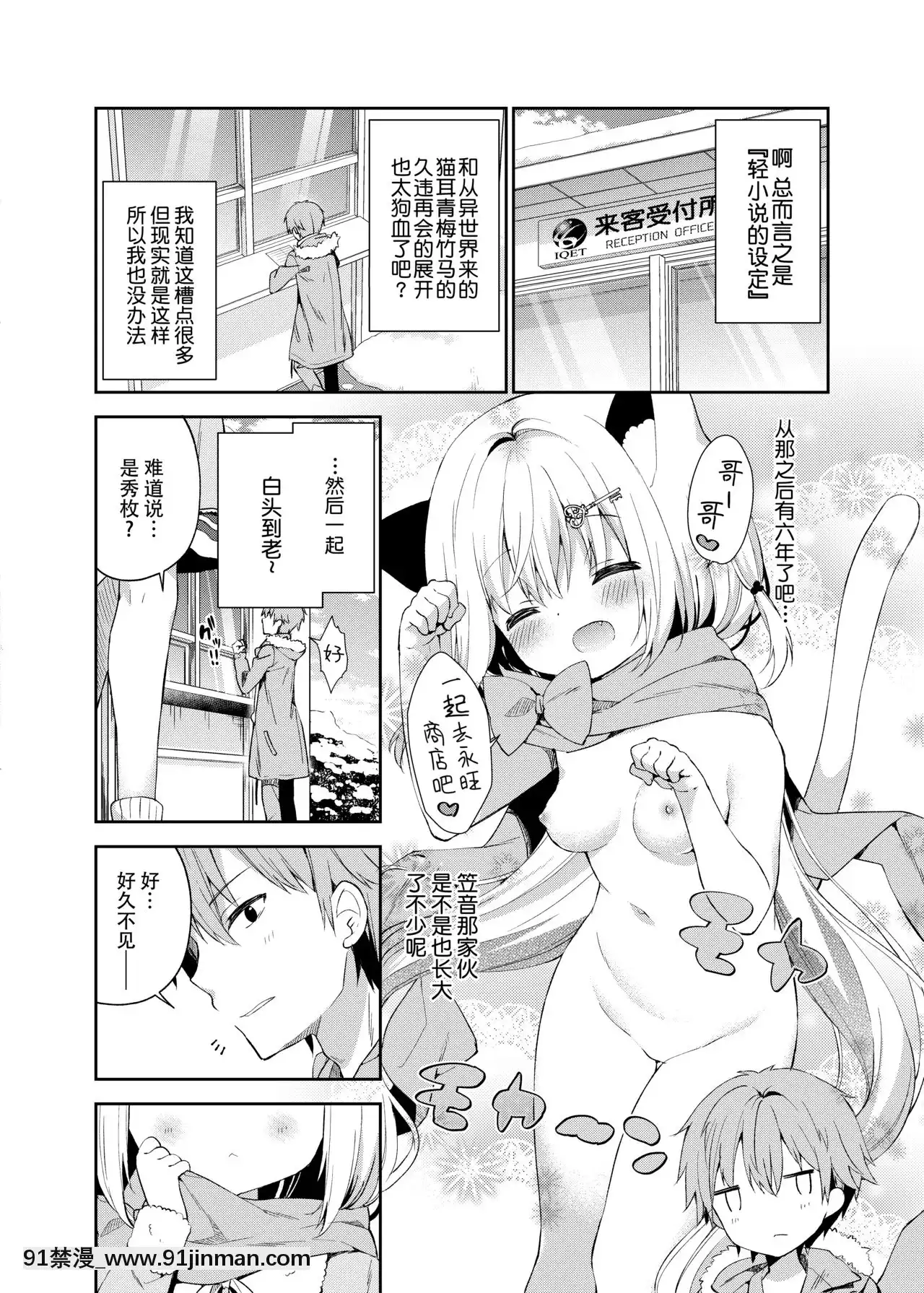 [紳士倉庫漢化][ココアホリック(ユイザキカズヤ)]ゆらぎの國のかさねちゃん[DL版][decret couvre feu 18h]