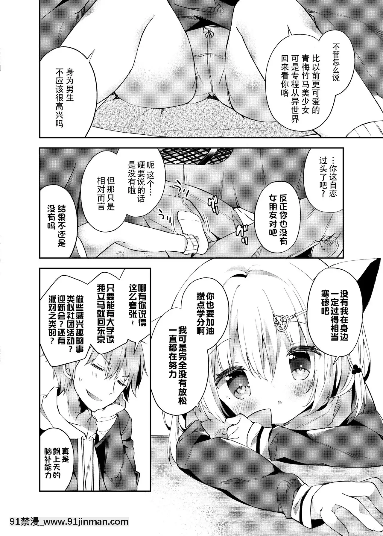 [紳士倉庫漢化][ココアホリック(ユイザキカズヤ)]ゆらぎの國のかさねちゃん[DL版][decret couvre feu 18h]