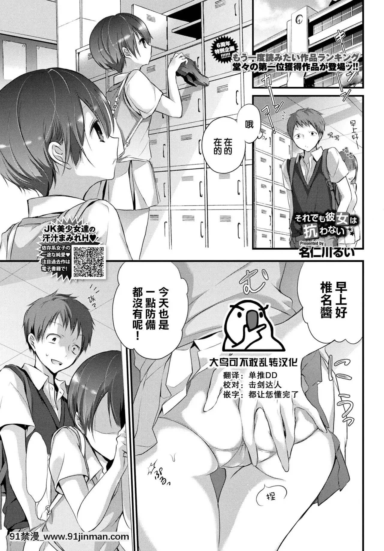 [Dailyyu Kanran 转汉化][Nainagawa Rui]仍然，她不会抗拒（COMICBAVEL August 2021）[DL版][18h 1m 41.1s 40 10 41.8]