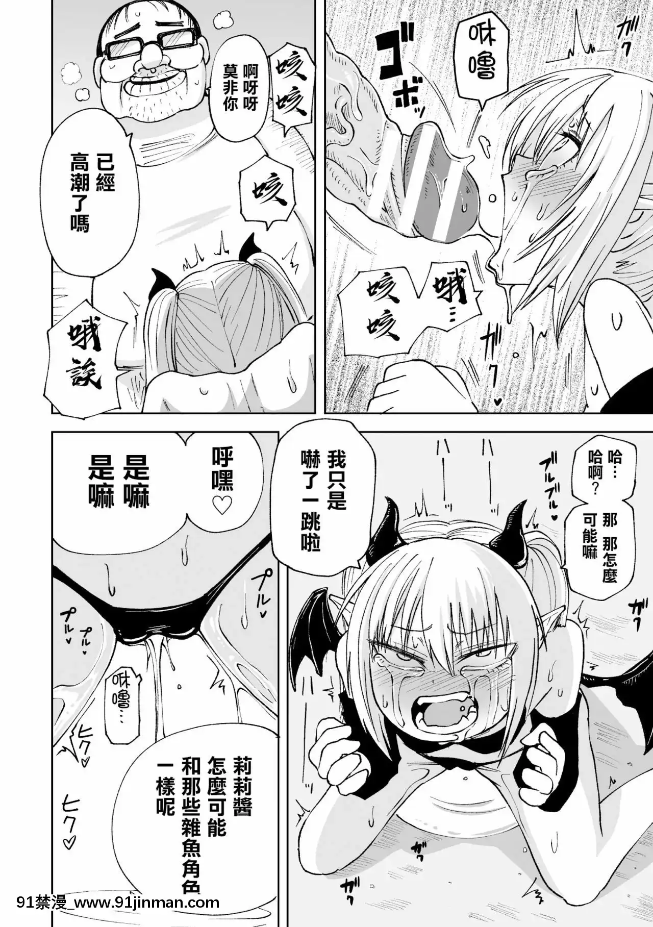[沒有漢化][阪本KAFKA]転生おち○ぽレベル999-轉生小O鷄等級999[sm h漫畫]