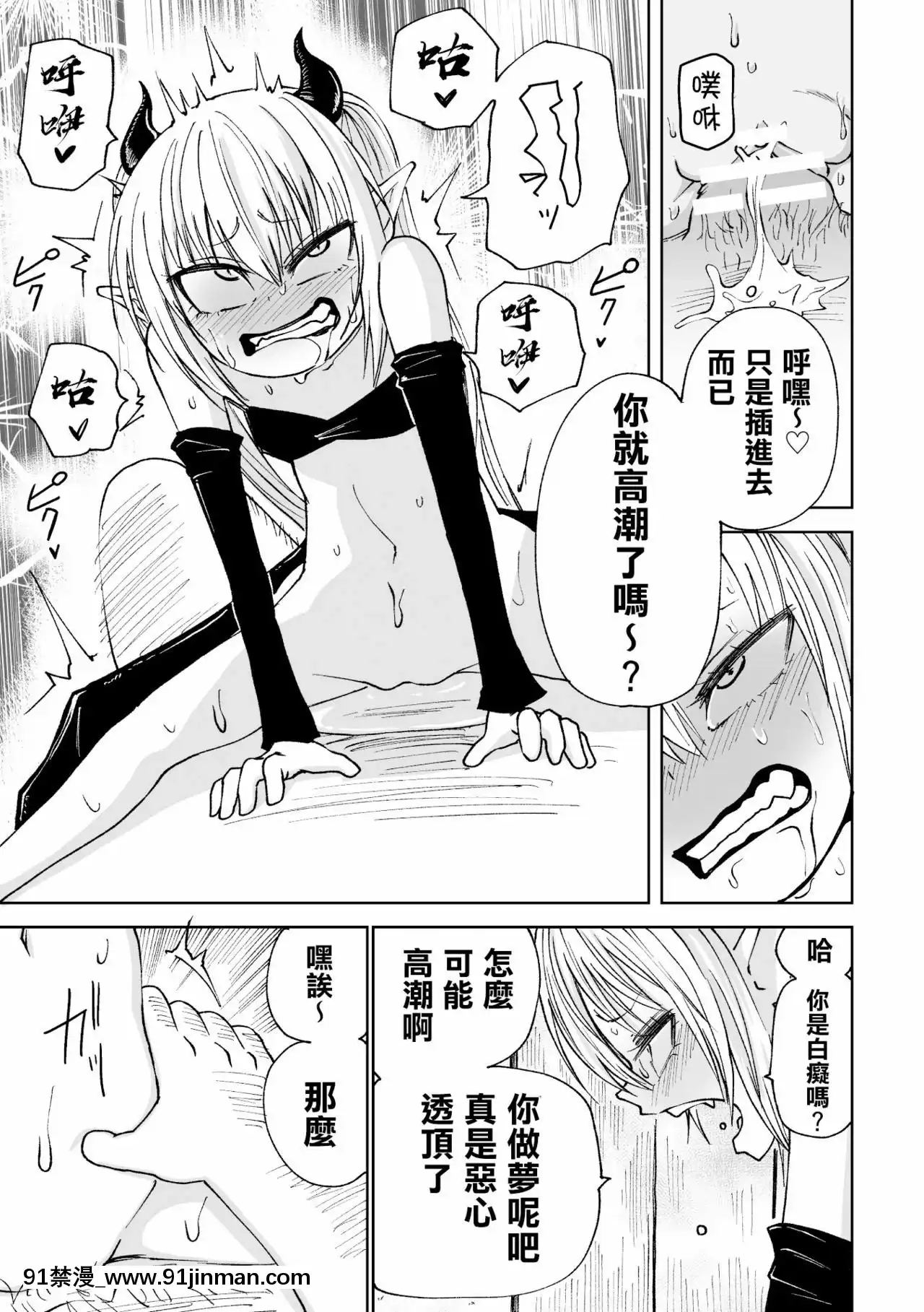 [沒有漢化][阪本KAFKA]転生おち○ぽレベル999-轉生小O鷄等級999[sm h漫畫]