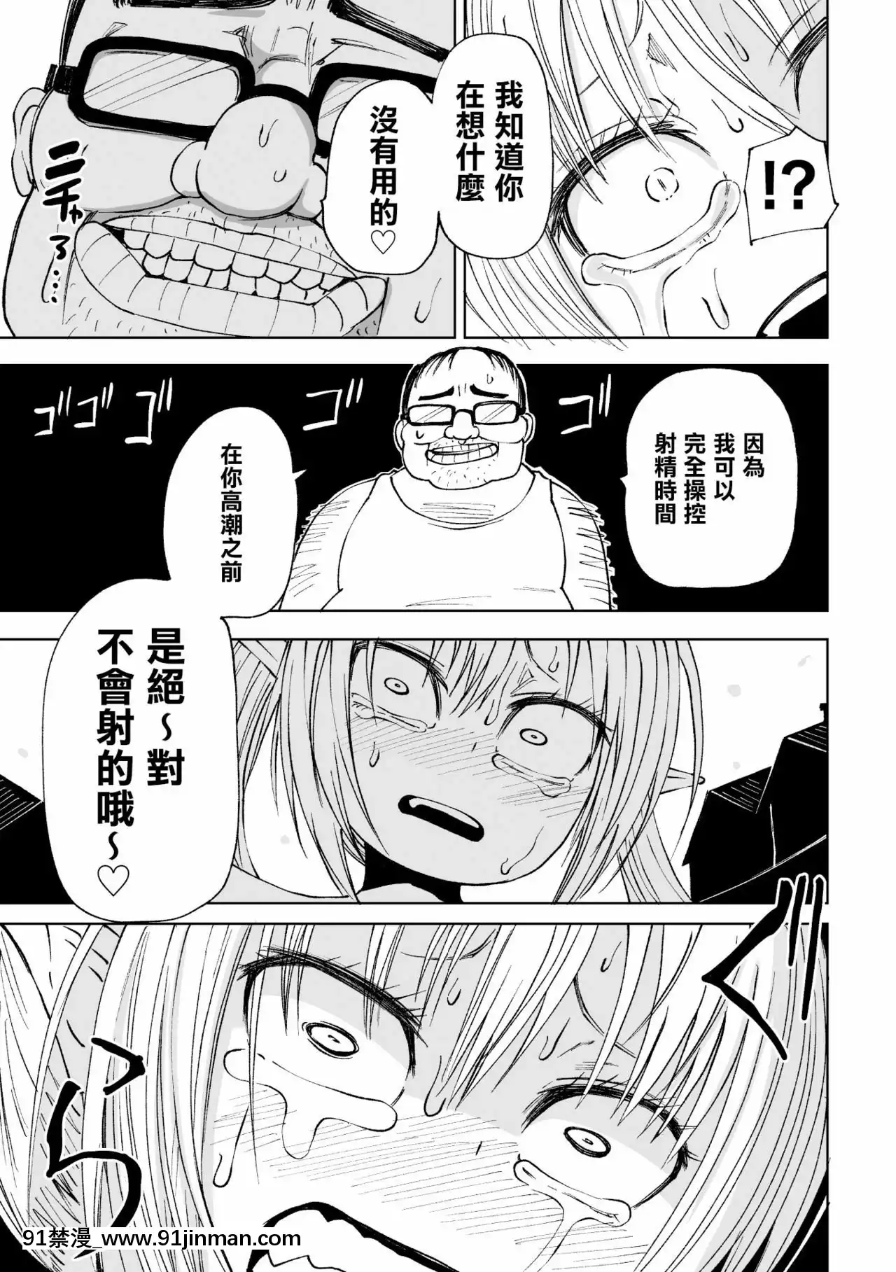 [沒有漢化][阪本KAFKA]転生おち○ぽレベル999-轉生小O鷄等級999[sm h漫畫]