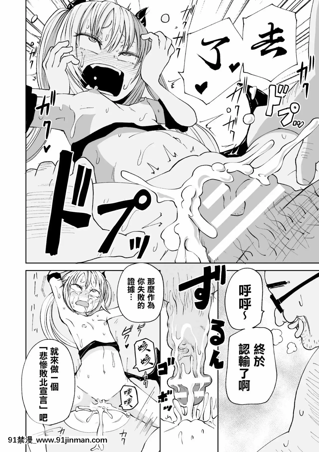 [沒有漢化][阪本KAFKA]転生おち○ぽレベル999-轉生小O鷄等級999[sm h漫畫]