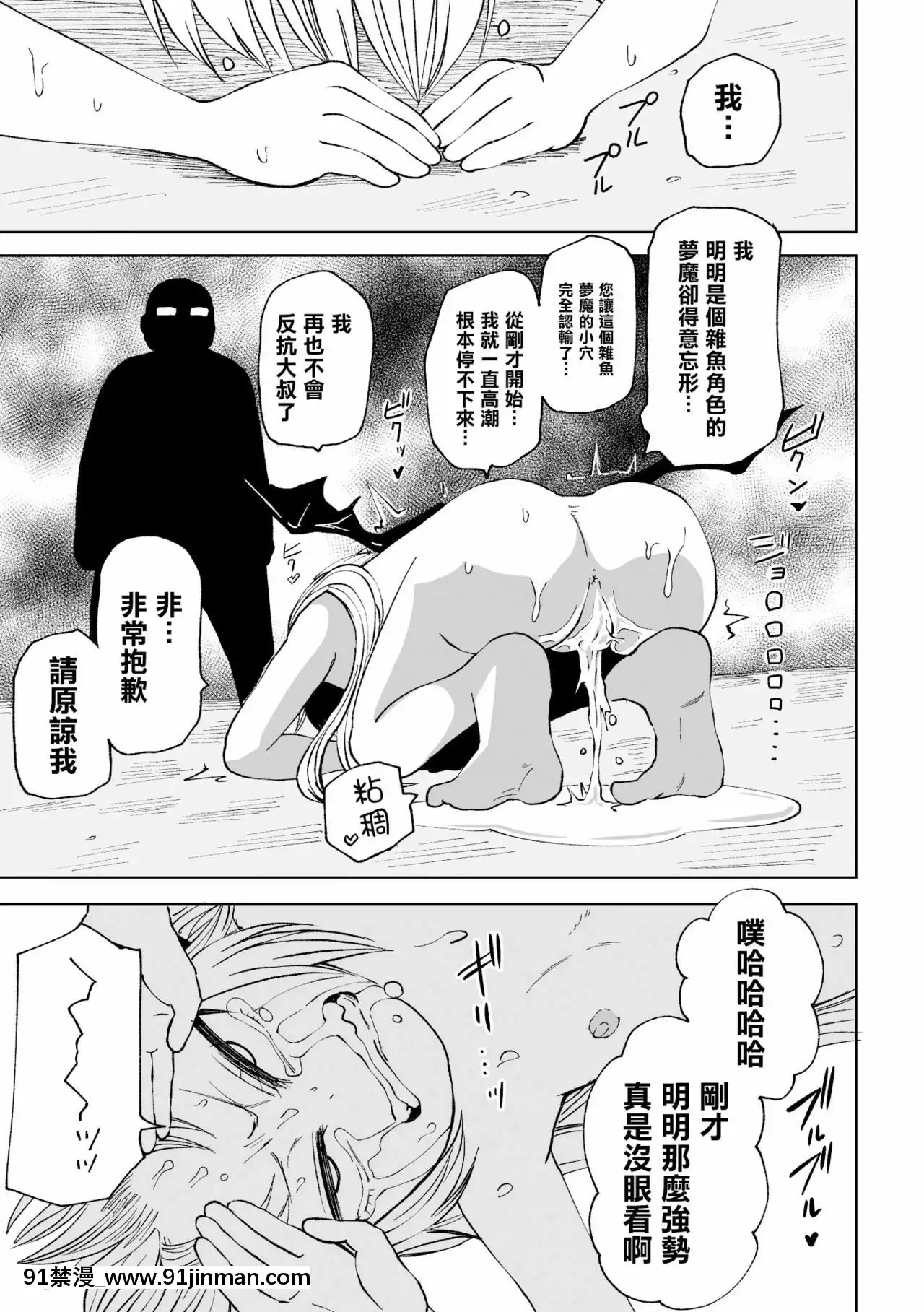 [沒有漢化][阪本KAFKA]転生おち○ぽレベル999-轉生小O鷄等級999[sm h漫畫]