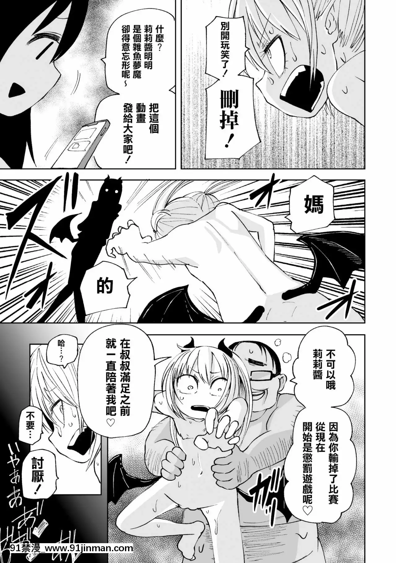 [沒有漢化][阪本KAFKA]転生おち○ぽレベル999-轉生小O鷄等級999[sm h漫畫]