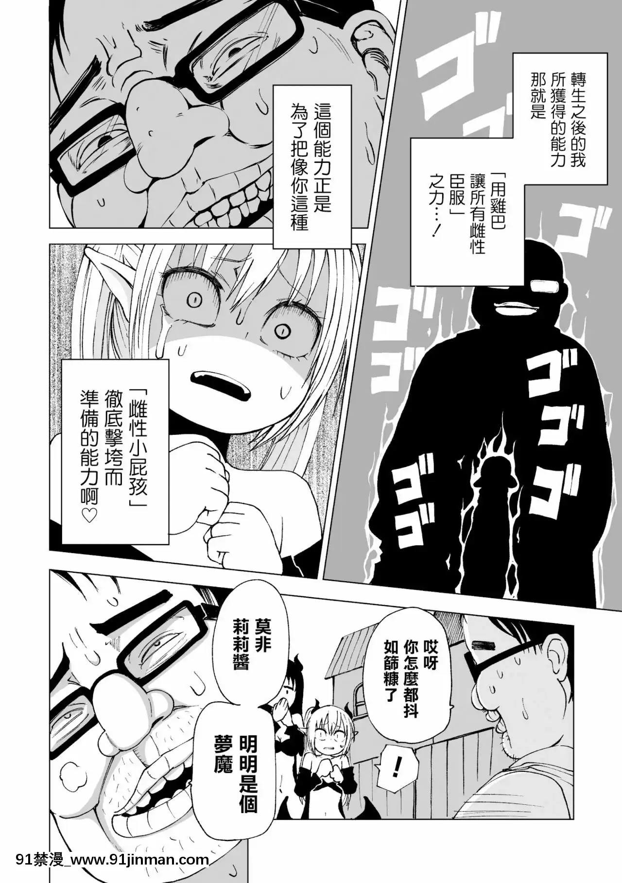 [沒有漢化][阪本KAFKA]転生おち○ぽレベル999-轉生小O鷄等級999[sm h漫畫]