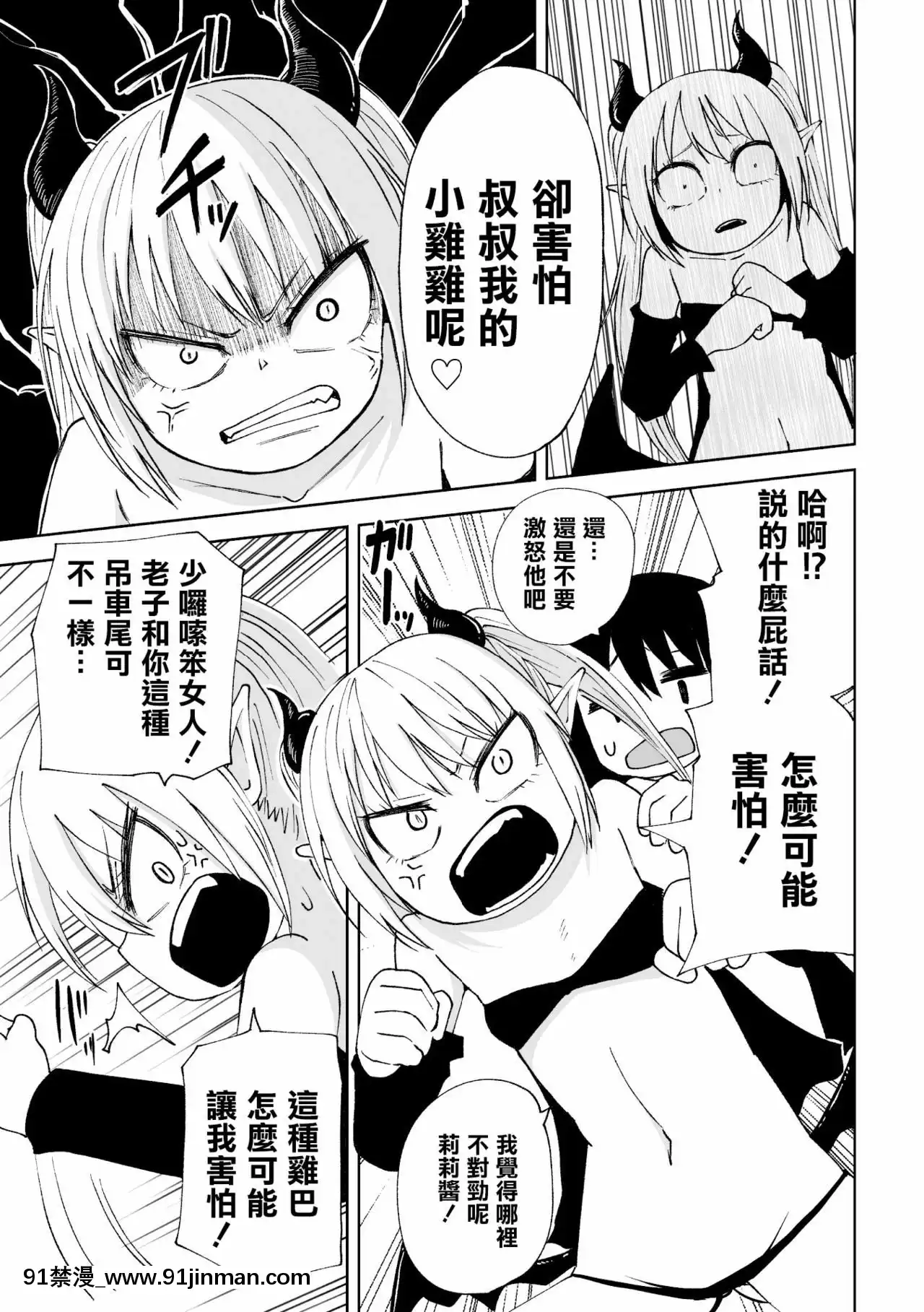 [沒有漢化][阪本KAFKA]転生おち○ぽレベル999-轉生小O鷄等級999[sm h漫畫]