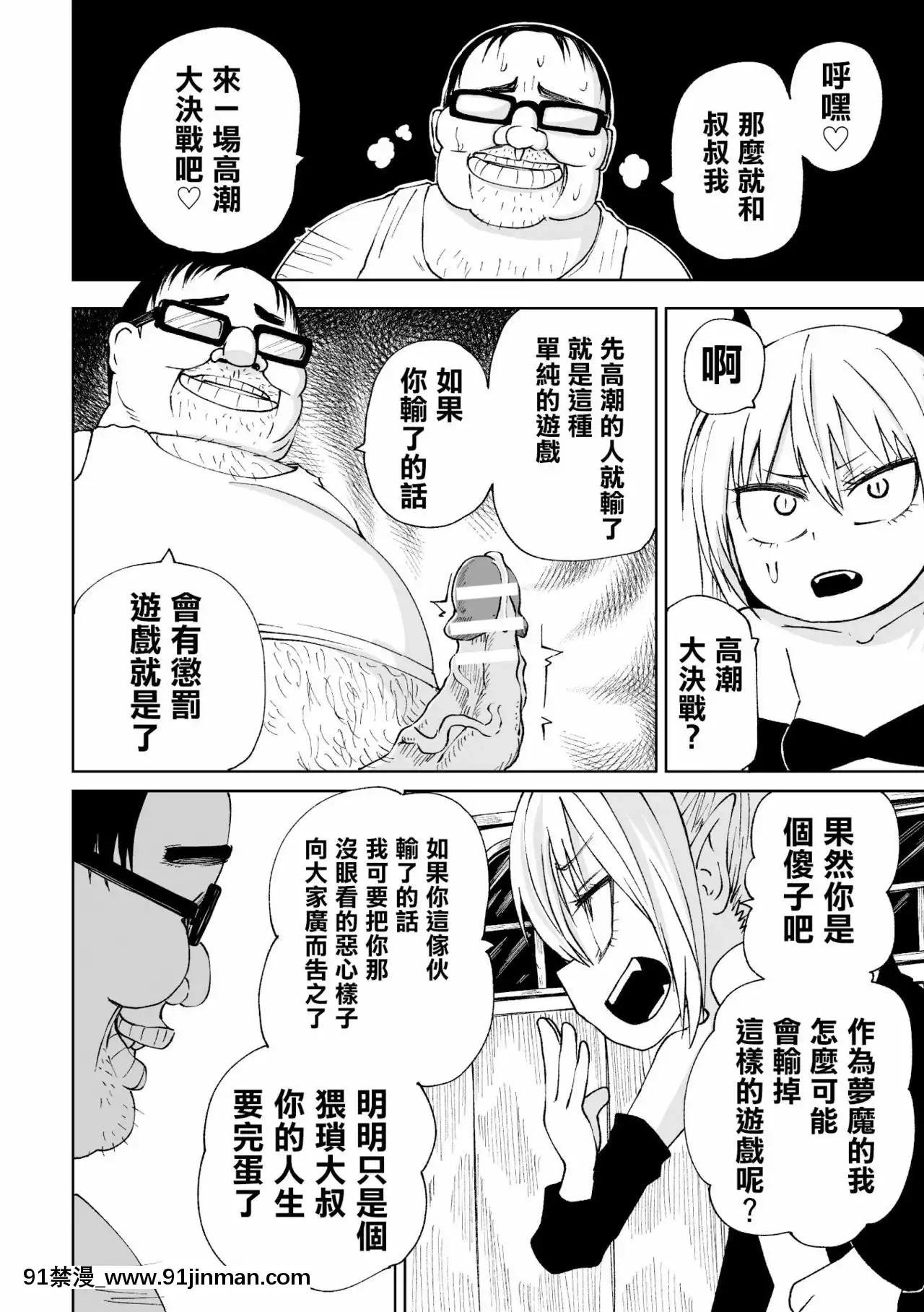 [沒有漢化][阪本KAFKA]転生おち○ぽレベル999-轉生小O鷄等級999[sm h漫畫]