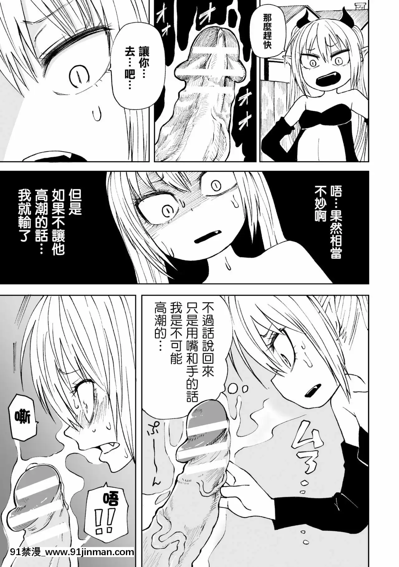[沒有漢化][阪本KAFKA]転生おち○ぽレベル999-轉生小O鷄等級999[sm h漫畫]