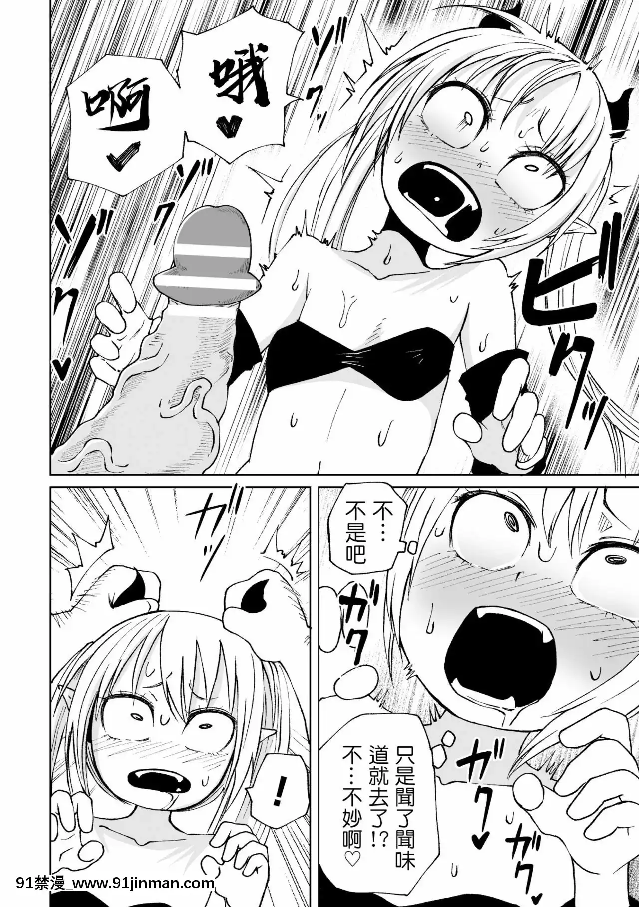 [沒有漢化][阪本KAFKA]転生おち○ぽレベル999-轉生小O鷄等級999[sm h漫畫]