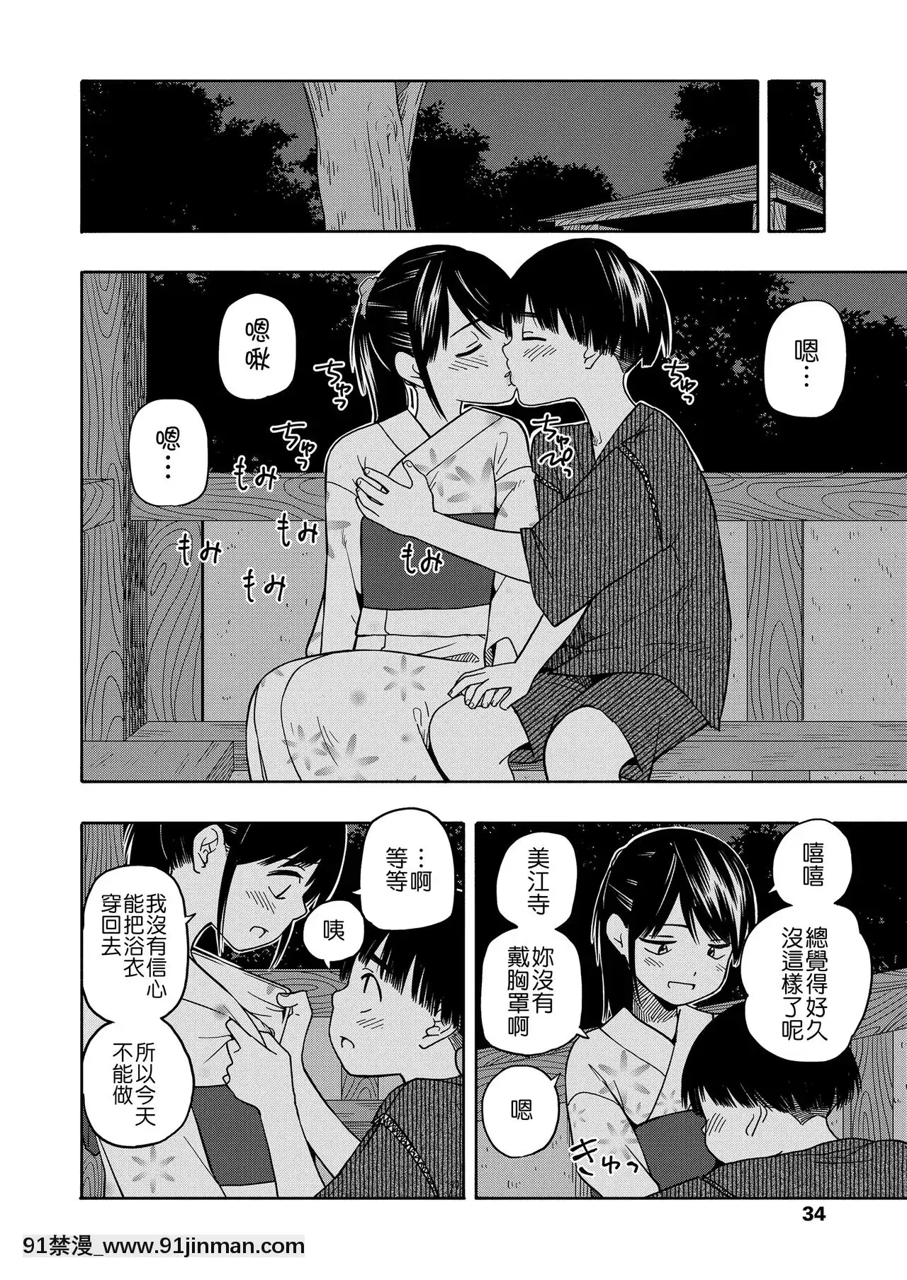 [Badluck1205][きいろいたまご]約束ふたつ(COMICLO2021年8月號)[DL版][18h animezilla]