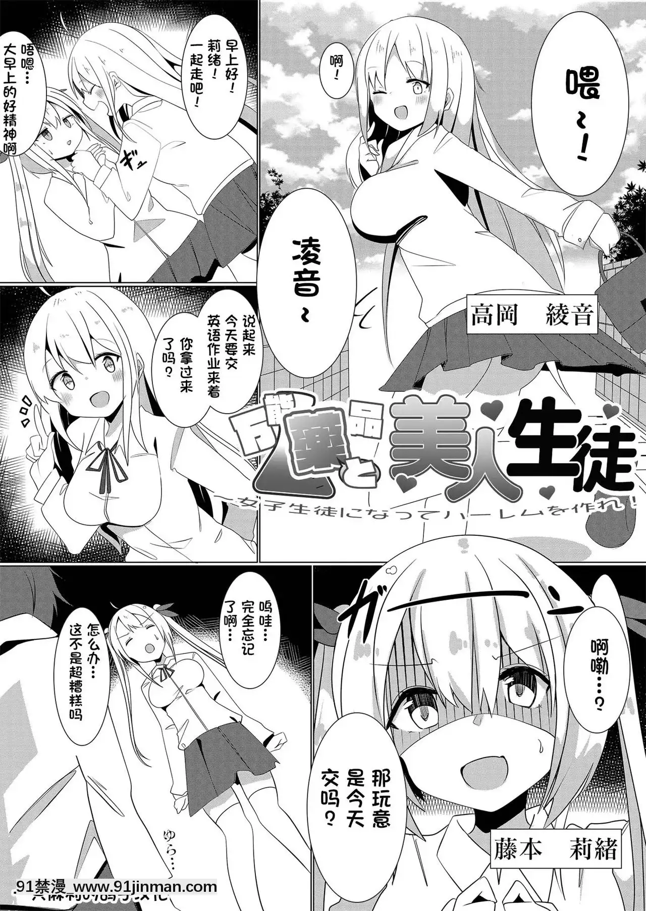 [一隻麻利的鴿子漢化][Marialite(てとが、maそ緒)]萬能薬品と美人生徒～女子生徒になってハーレムを作れ!～[刀劍神域 h漫]