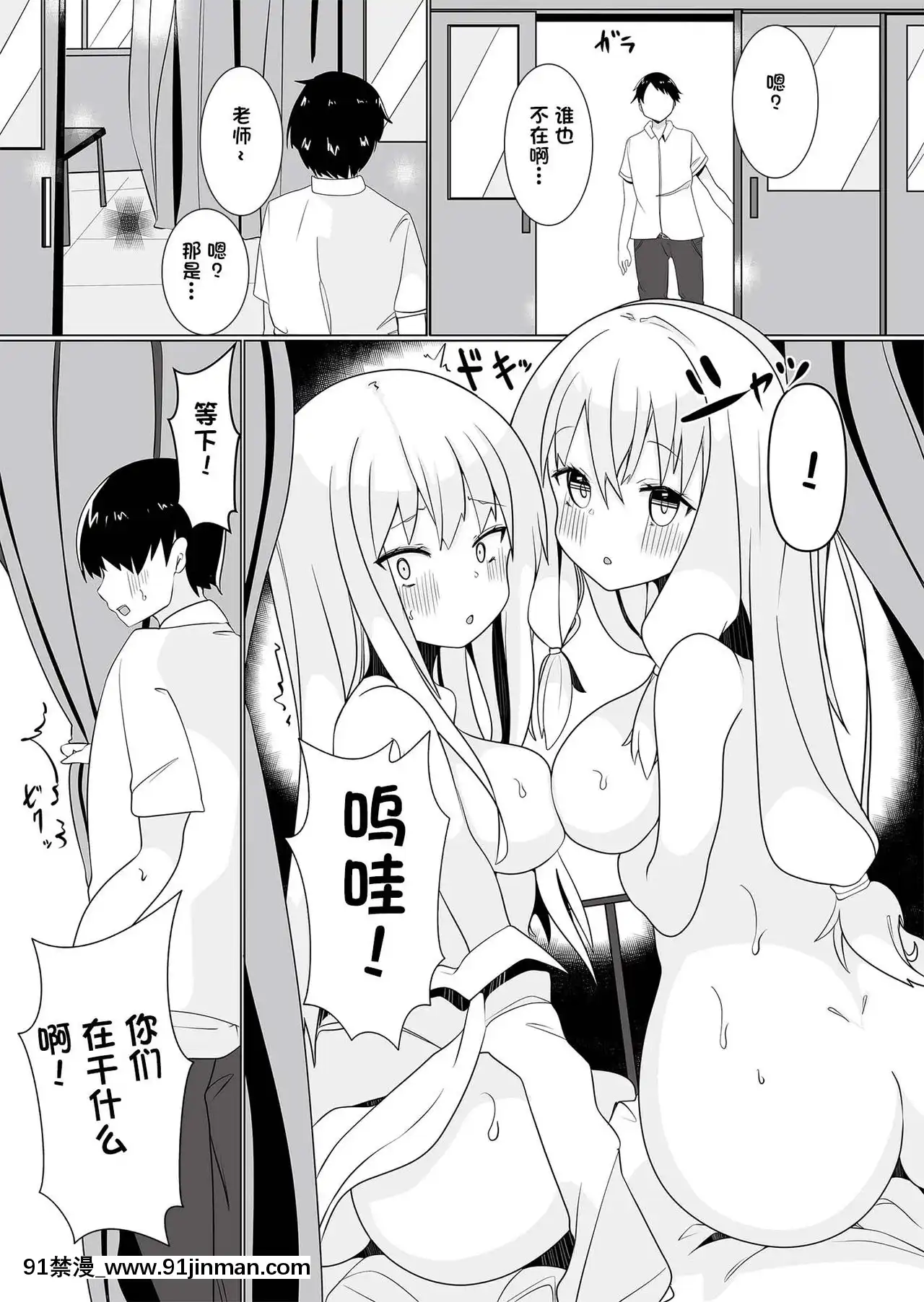 [一隻麻利的鴿子漢化][Marialite(てとが、maそ緒)]萬能薬品と美人生徒～女子生徒になってハーレムを作れ!～[刀劍神域 h漫]