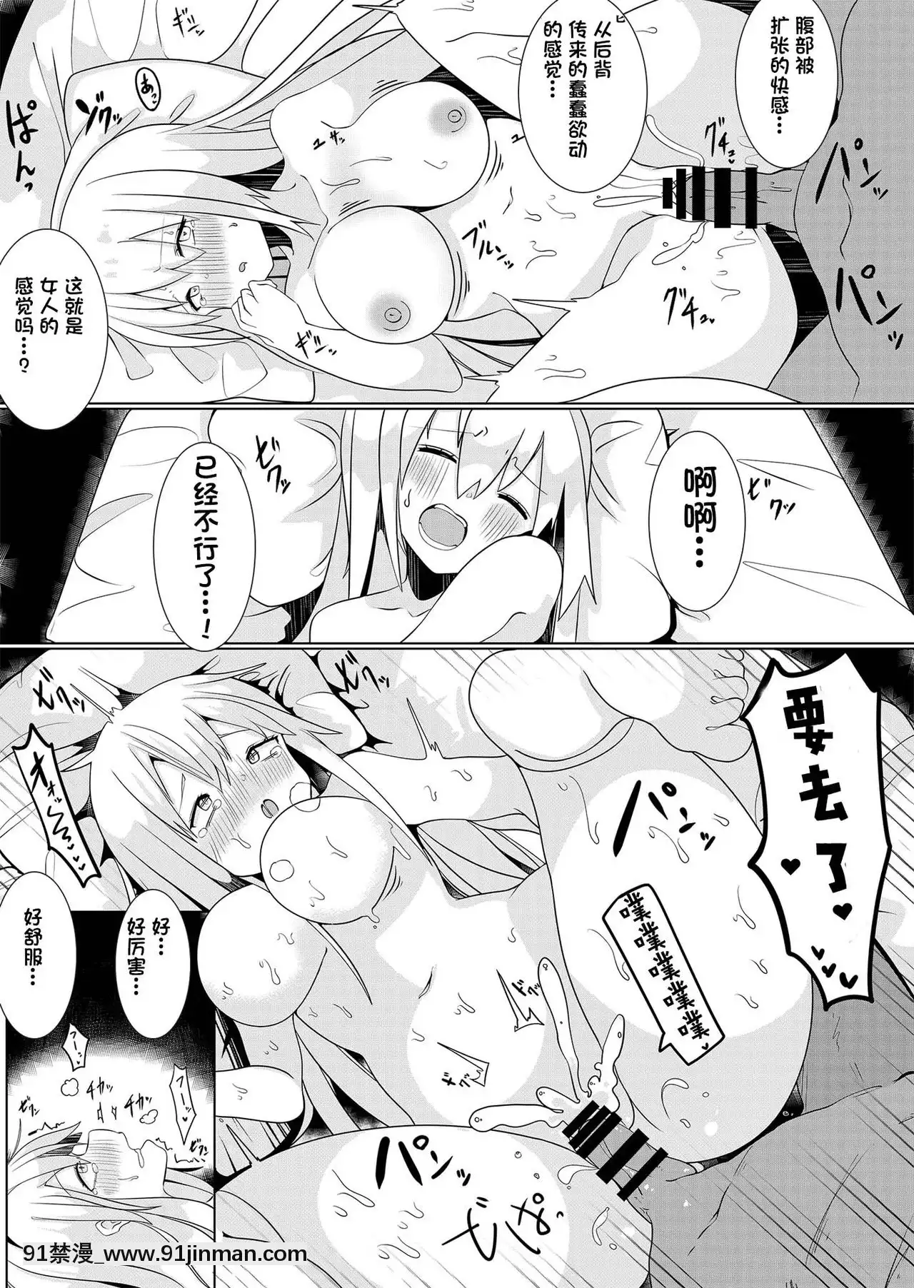 [一隻麻利的鴿子漢化][Marialite(てとが、maそ緒)]萬能薬品と美人生徒～女子生徒になってハーレムを作れ!～[刀劍神域 h漫]