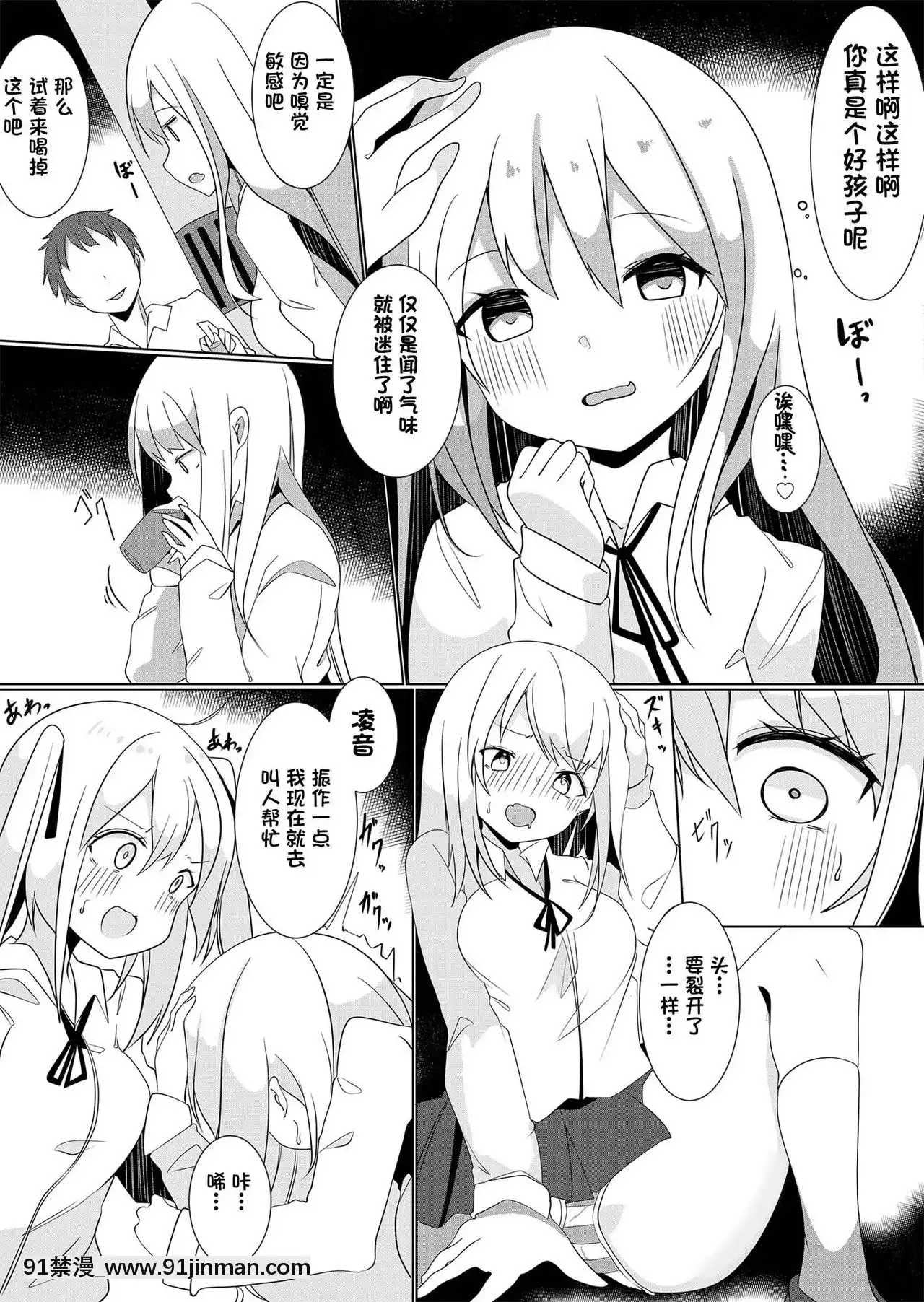 [一隻麻利的鴿子漢化][Marialite(てとが、maそ緒)]萬能薬品と美人生徒～女子生徒になってハーレムを作れ!～[刀劍神域 h漫]