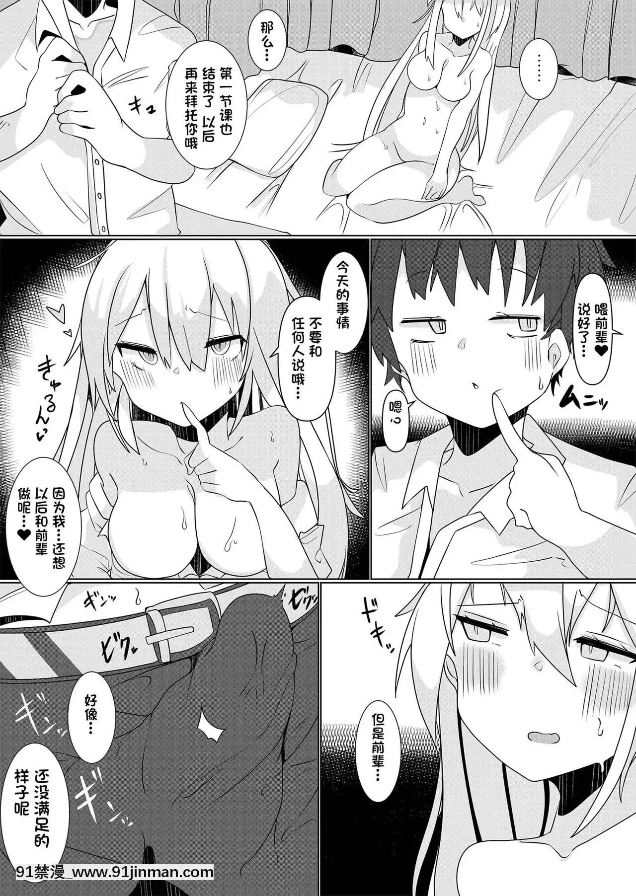 [一隻麻利的鴿子漢化][Marialite(てとが、maそ緒)]萬能薬品と美人生徒～女子生徒になってハーレムを作れ!～[刀劍神域 h漫]