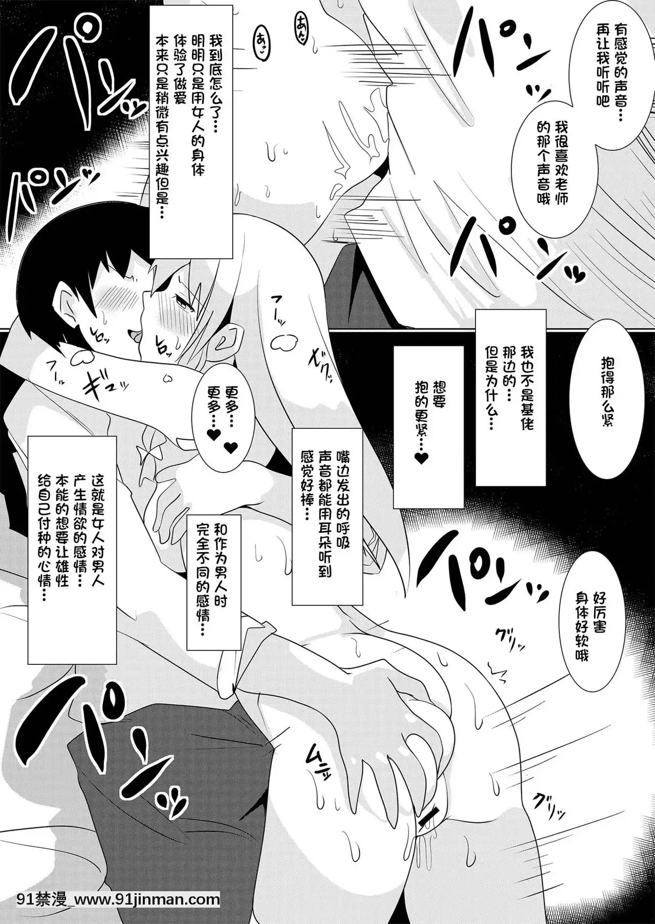 [一隻麻利的鴿子漢化][Marialite(てとが、maそ緒)]萬能薬品と美人生徒～女子生徒になってハーレムを作れ!～[刀劍神域 h漫]
