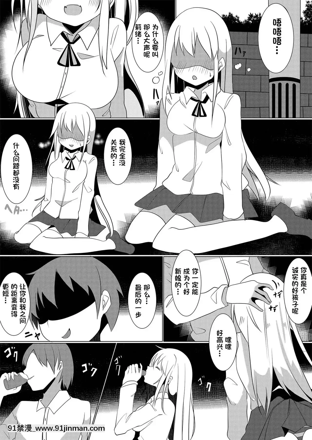 [一隻麻利的鴿子漢化][Marialite(てとが、maそ緒)]萬能薬品と美人生徒～女子生徒になってハーレムを作れ!～[刀劍神域 h漫]