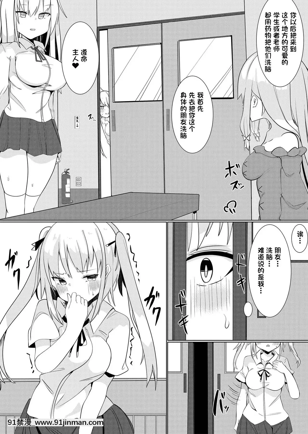[一隻麻利的鴿子漢化][Marialite(てとが、maそ緒)]萬能薬品と美人生徒～女子生徒になってハーレムを作れ!～[刀劍神域 h漫]
