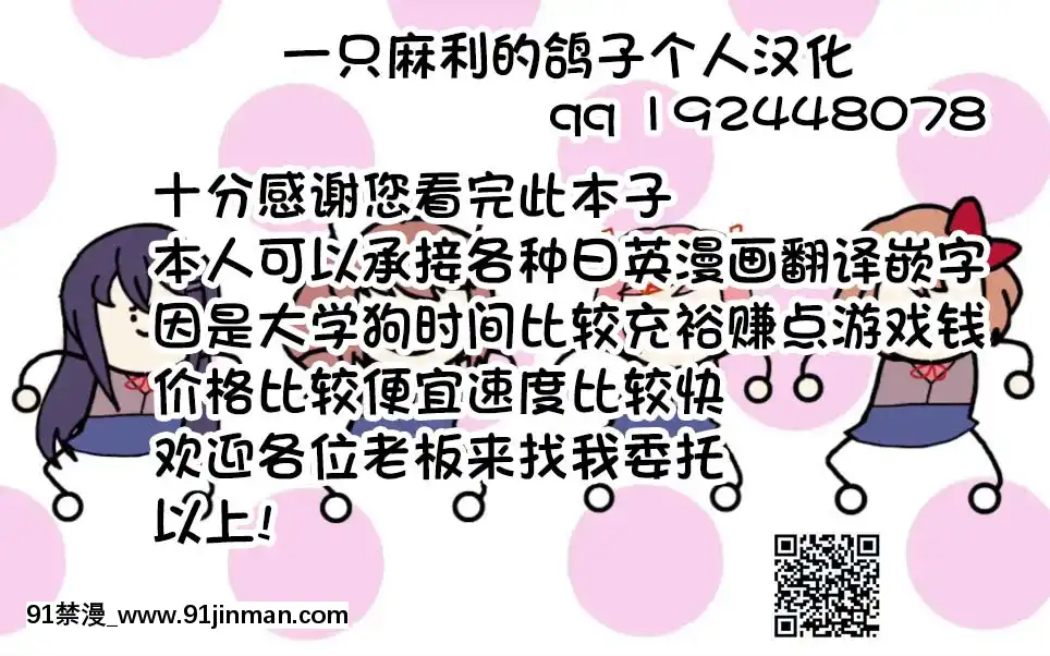 [一隻麻利的鴿子漢化][Marialite(てとが、maそ緒)]萬能薬品と美人生徒～女子生徒になってハーレムを作れ!～[刀劍神域 h漫]