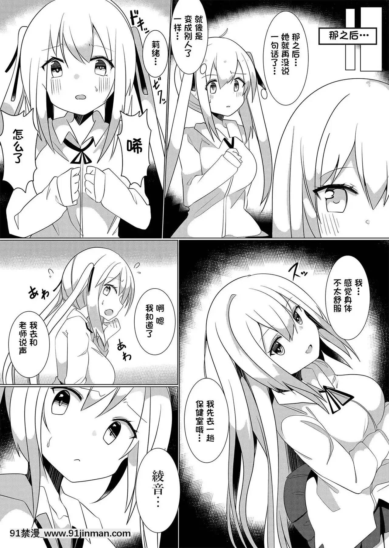 [一隻麻利的鴿子漢化][Marialite(てとが、maそ緒)]萬能薬品と美人生徒～女子生徒になってハーレムを作れ!～[刀劍神域 h漫]