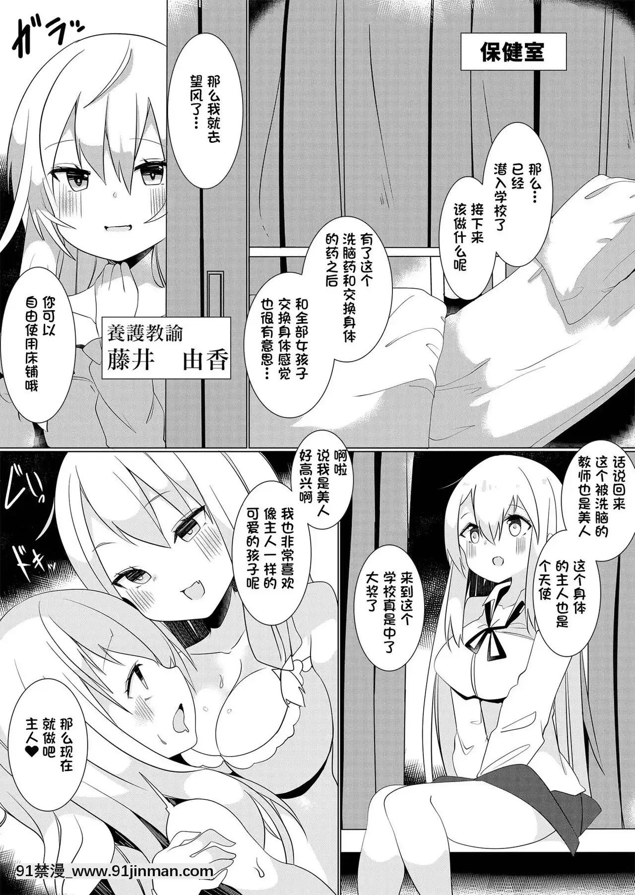 [一隻麻利的鴿子漢化][Marialite(てとが、maそ緒)]萬能薬品と美人生徒～女子生徒になってハーレムを作れ!～[刀劍神域 h漫]