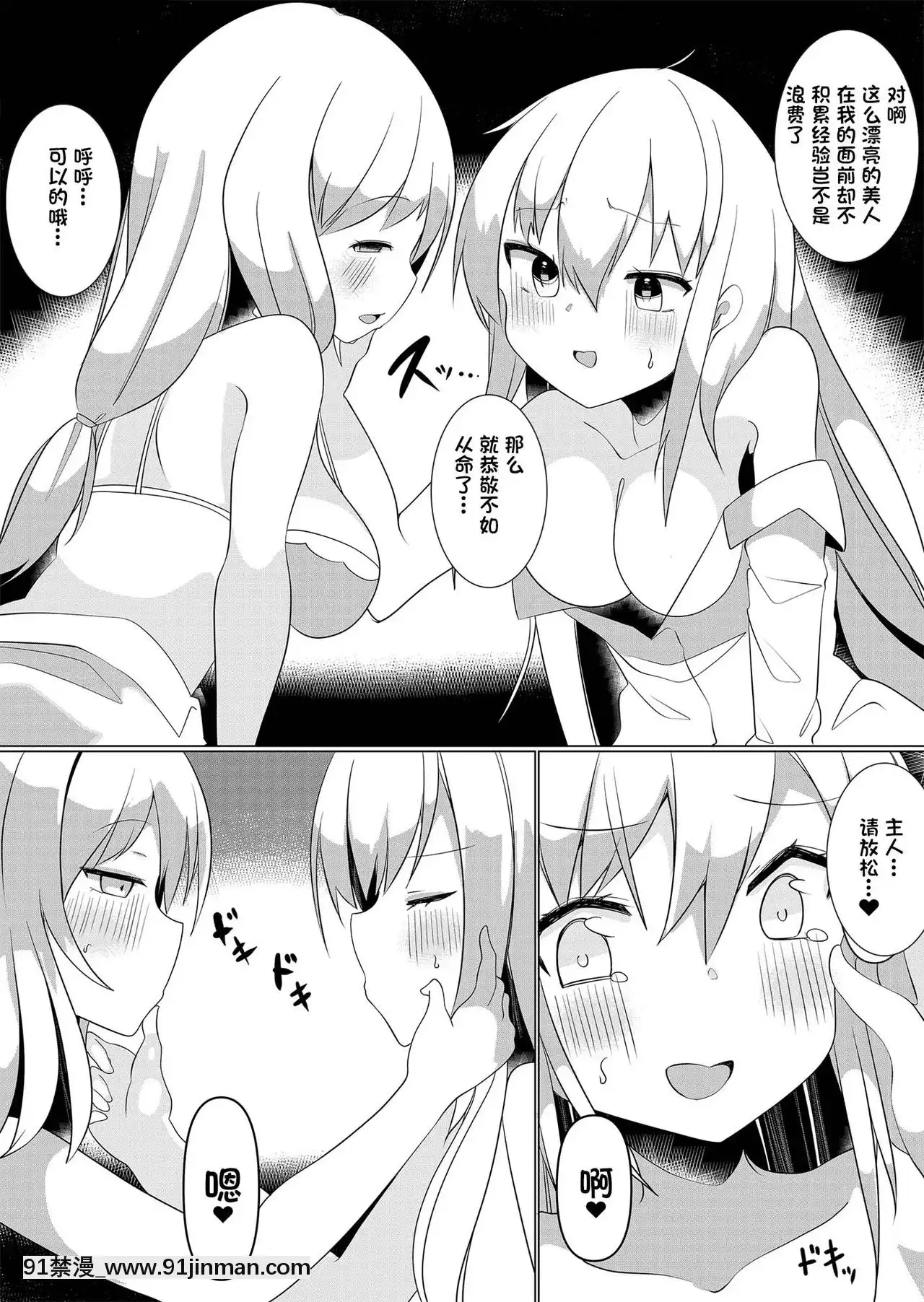 [一隻麻利的鴿子漢化][Marialite(てとが、maそ緒)]萬能薬品と美人生徒～女子生徒になってハーレムを作れ!～[刀劍神域 h漫]