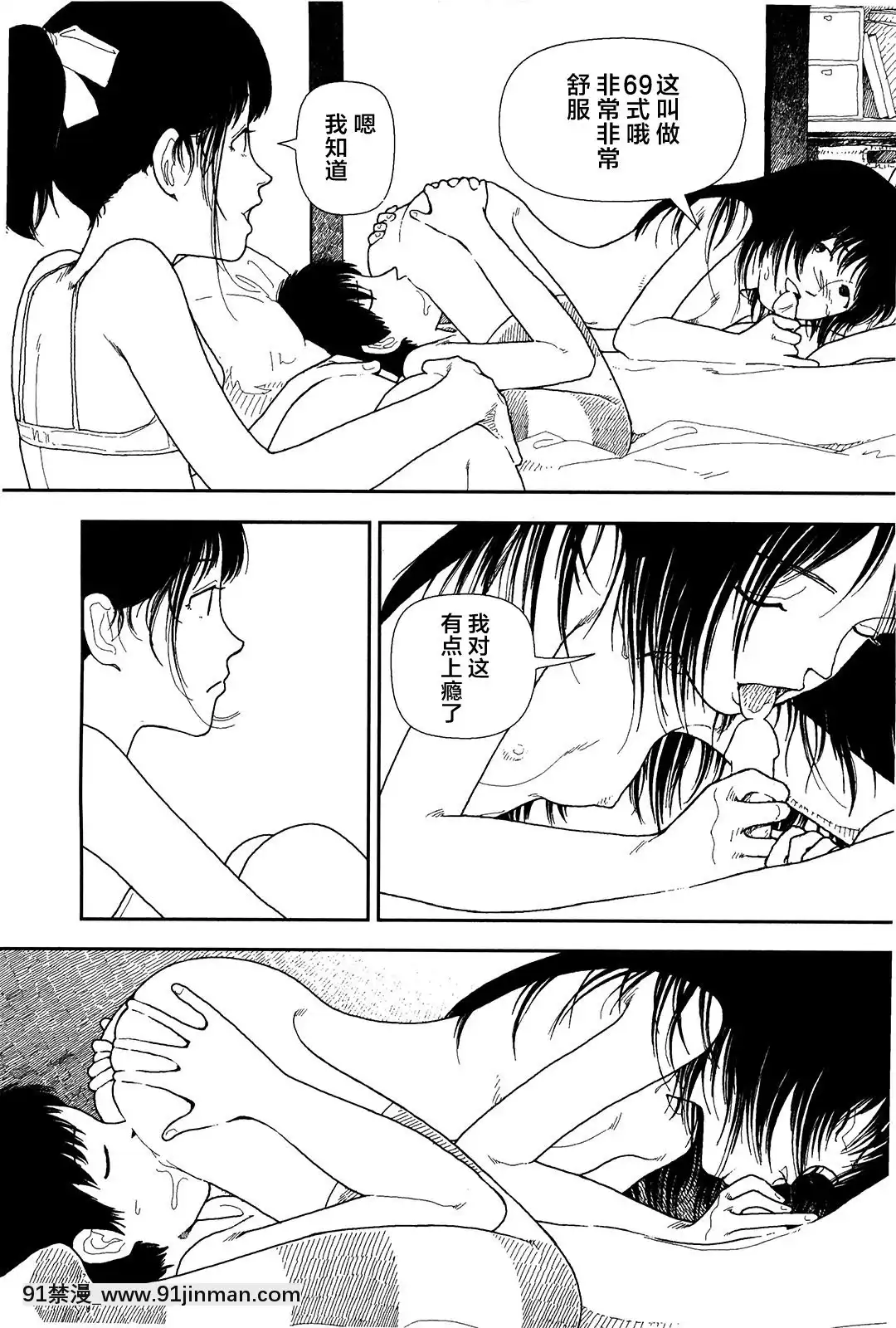 [山本直樹]分校の人たち1[中國翻訳][re 0 h漫]