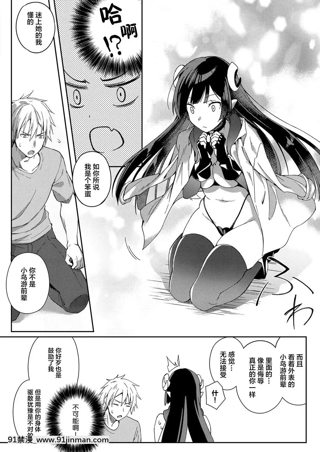 [ゆずしこ]悪魔のささめき(コミックエグゼ07)[不可視漢化][遊戲王 同人 h漫]