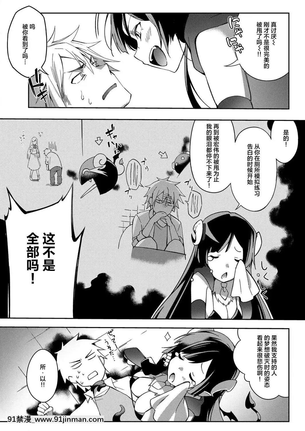 [ゆずしこ]悪魔のささめき(コミックエグゼ07)[不可視漢化][遊戲王 同人 h漫]