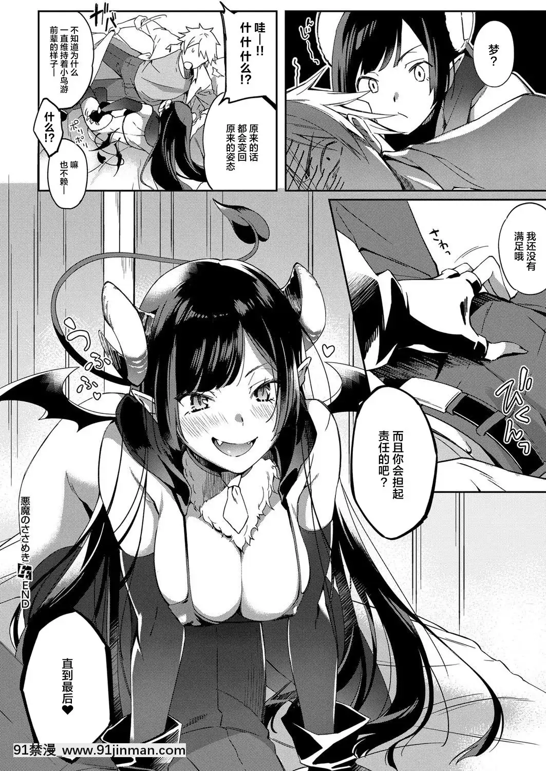 [ゆずしこ]悪魔のささめき(コミックエグゼ07)[不可視漢化][遊戲王 同人 h漫]