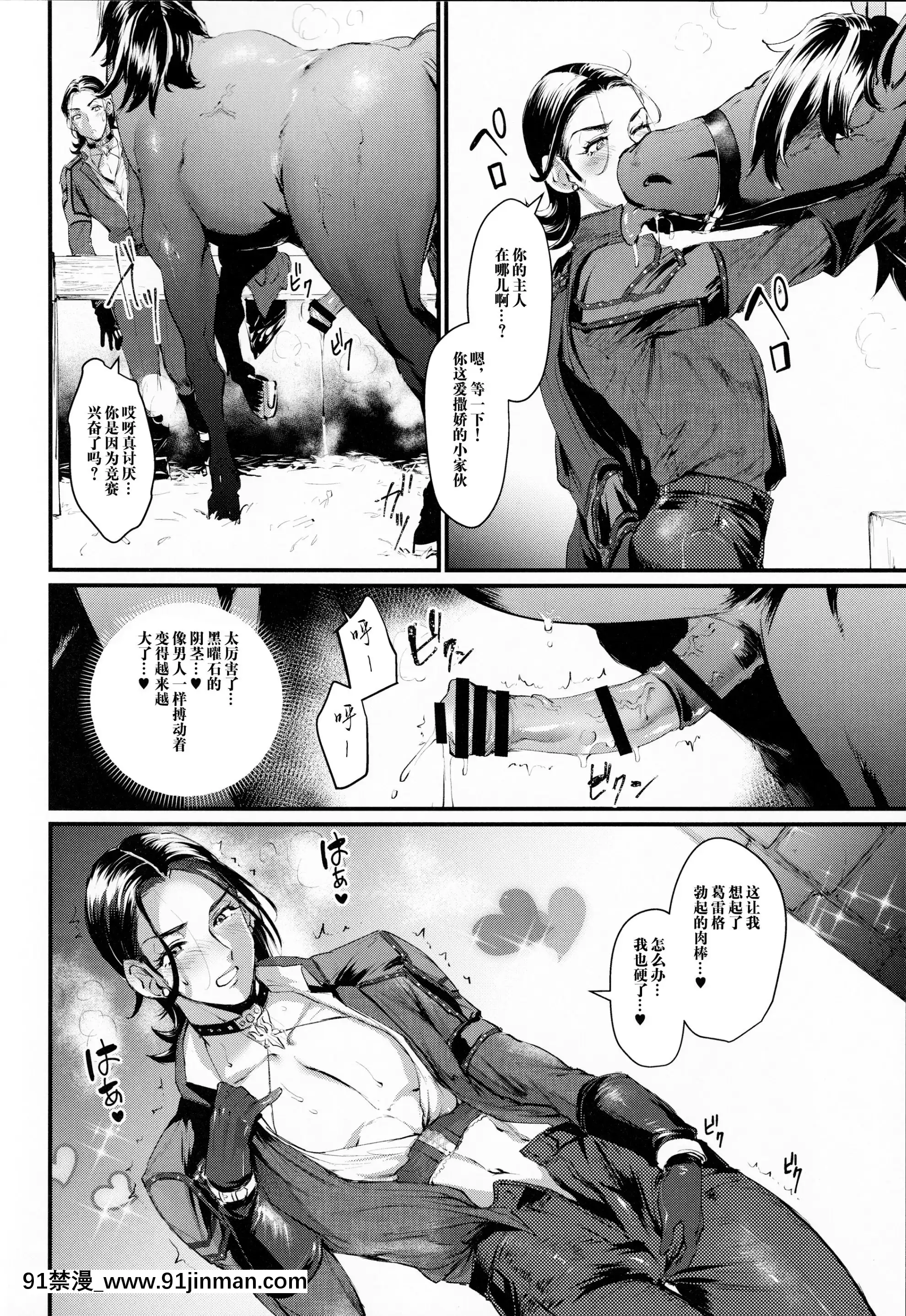 （永恒的爱情指南II）[垃圾店（Toshiyuki）]微笑的新娘（勇者斗恶龙XI）[色情漫画 全彩]