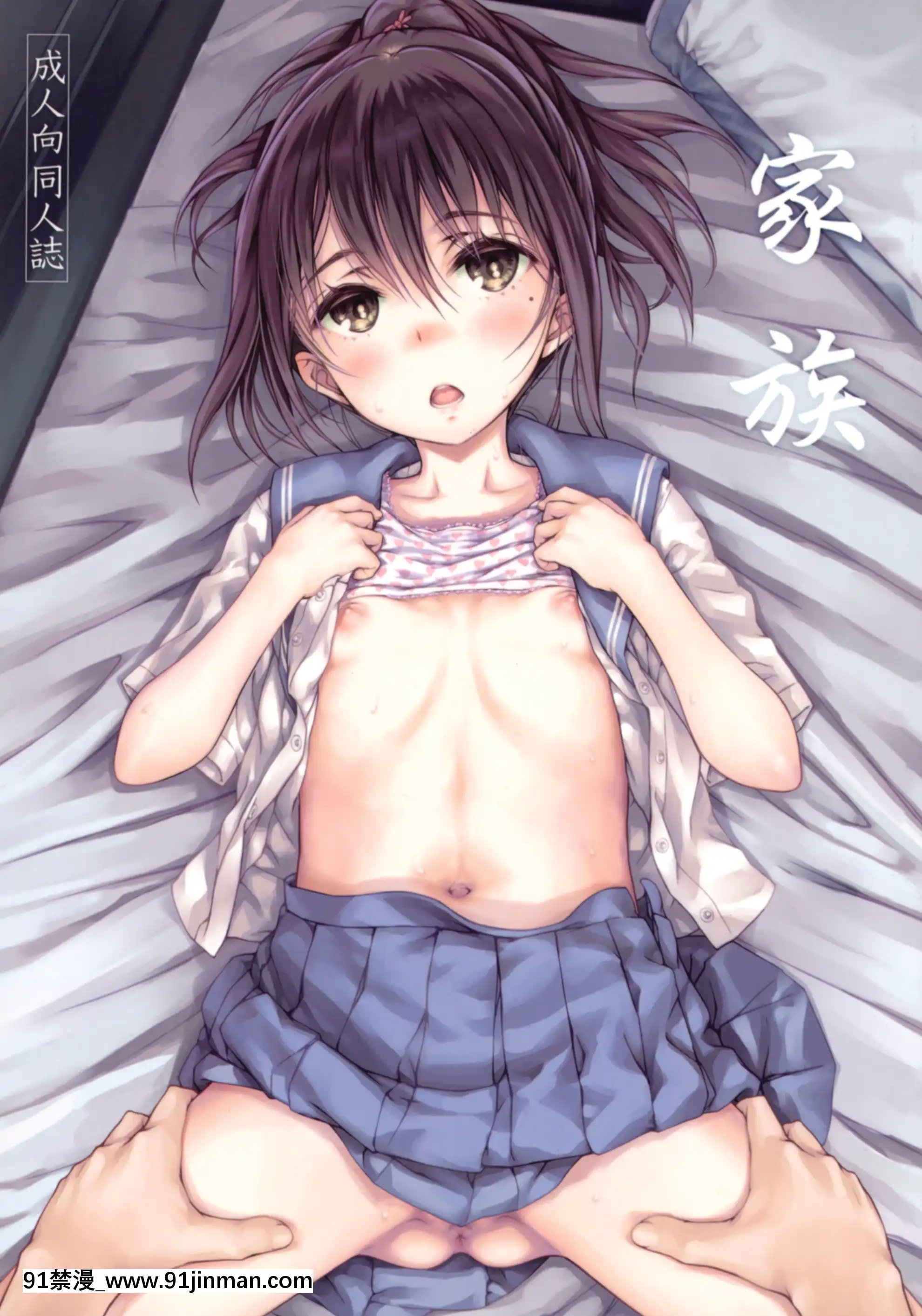 (C94)[超平板小娘電視台(ほっけうるふ)]家族(オリジナル)[下北澤幕府054][ford lgt 18h wiring diagram]