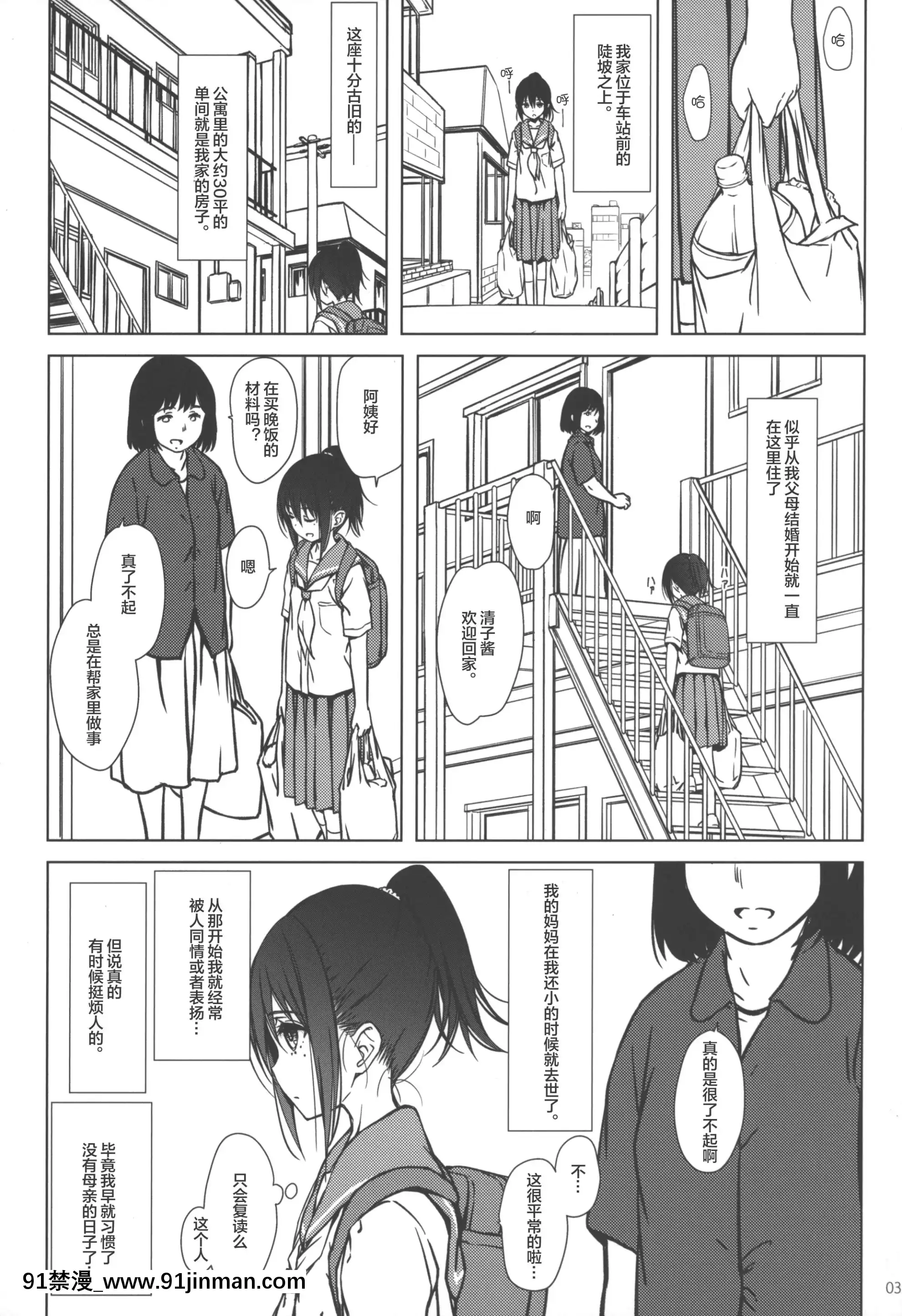 (C94)[超平板小娘電視台(ほっけうるふ)]家族(オリジナル)[下北澤幕府054][couvre feu 18h haut rhin]