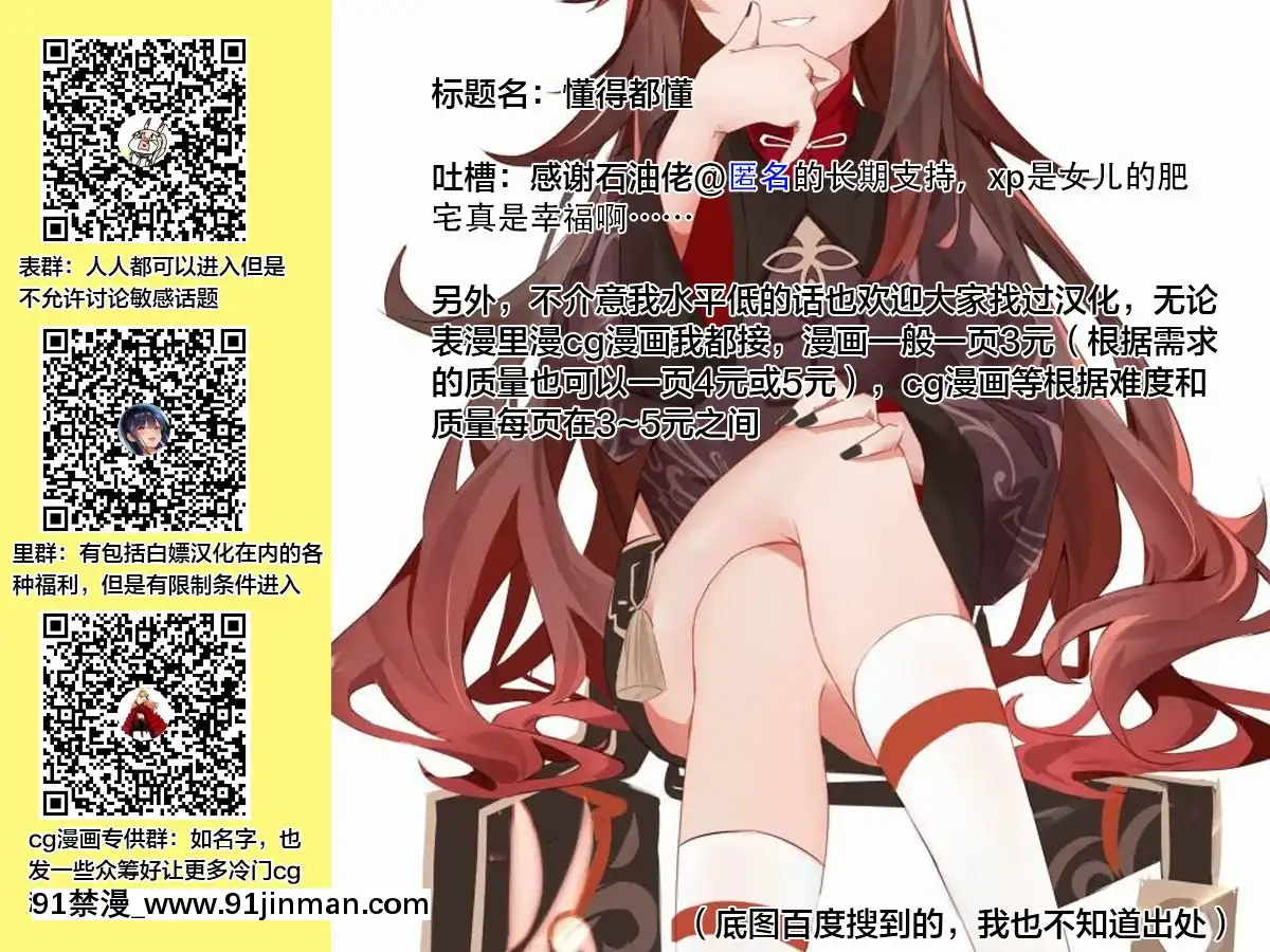 (C94)[超平板小娘電視台(ほっけうるふ)]家族(オリジナル)[下北澤幕府054][couvre feu 18h haut rhin]