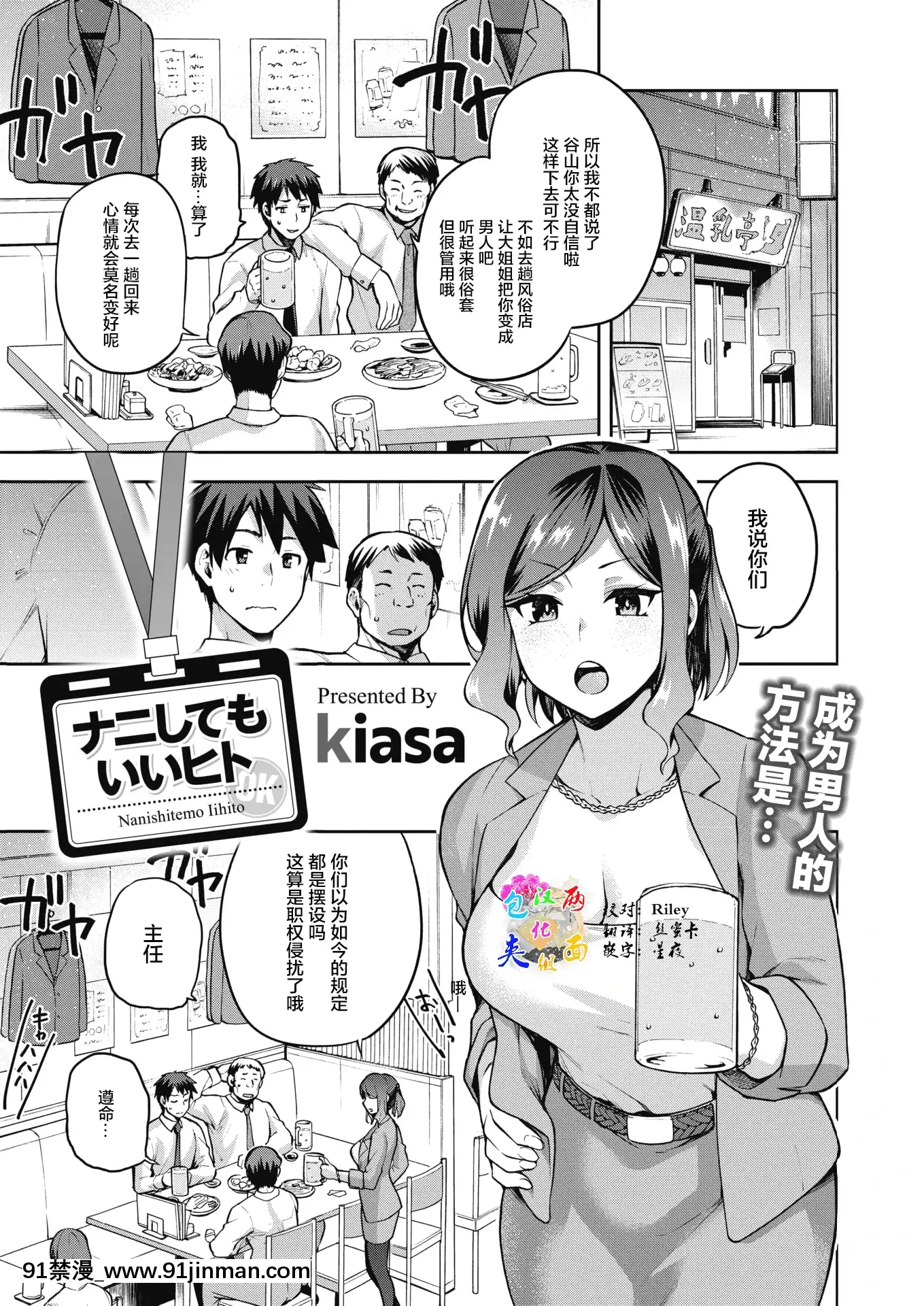 [kiasa][双面包夹汉化组][DL版][进击的巨人 色情漫画]