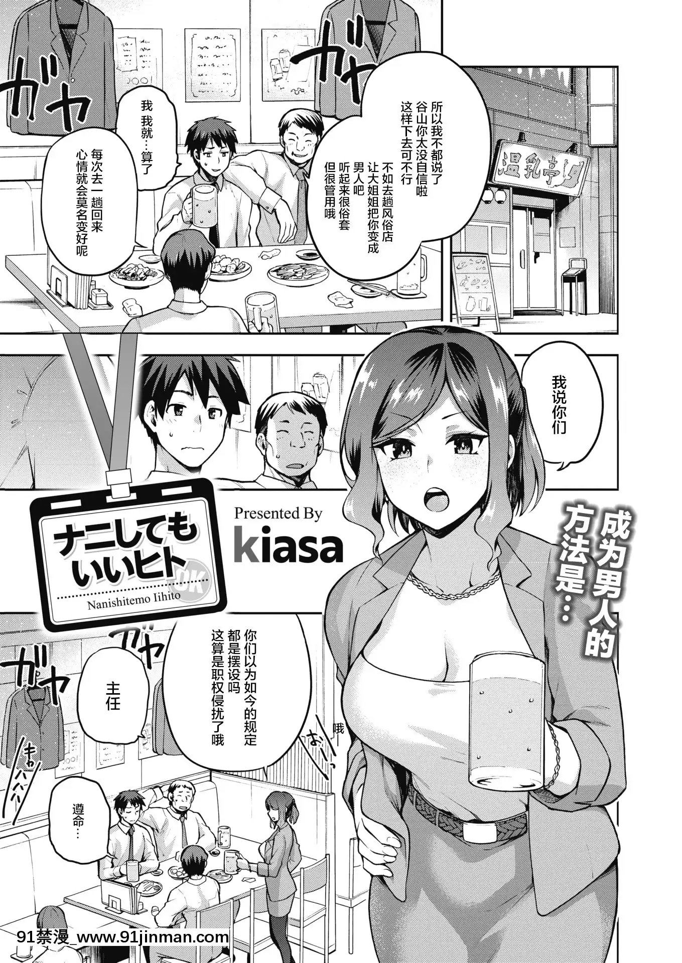 [kiasa][双面包夹汉化组][DL版][进击的巨人 色情漫画]