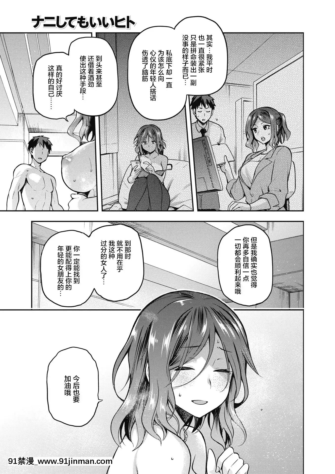 [kiasa][双面包夹汉化组][DL版][进击的巨人 色情漫画]