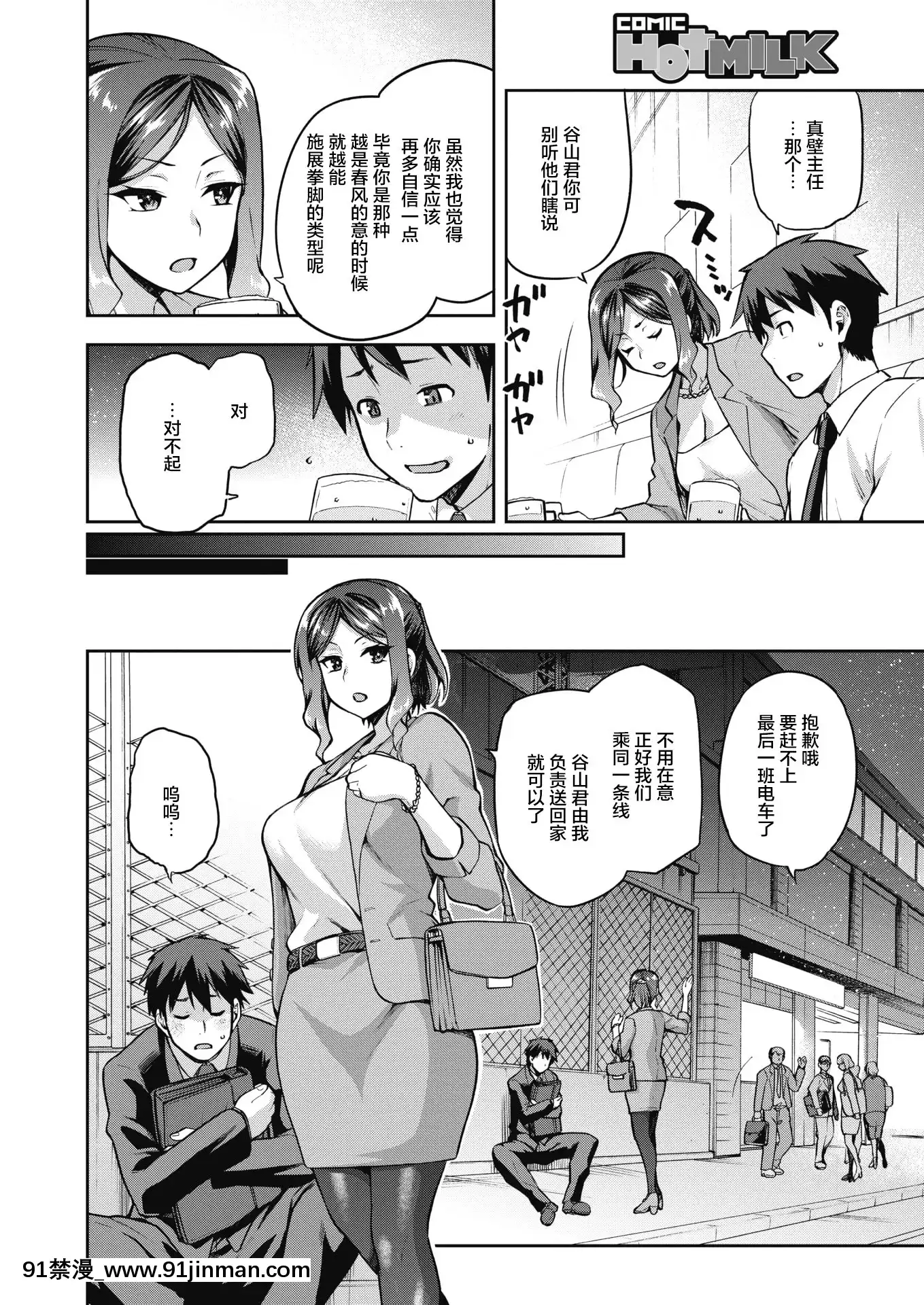 [kiasa][双面包夹汉化组][DL版][进击的巨人 色情漫画]