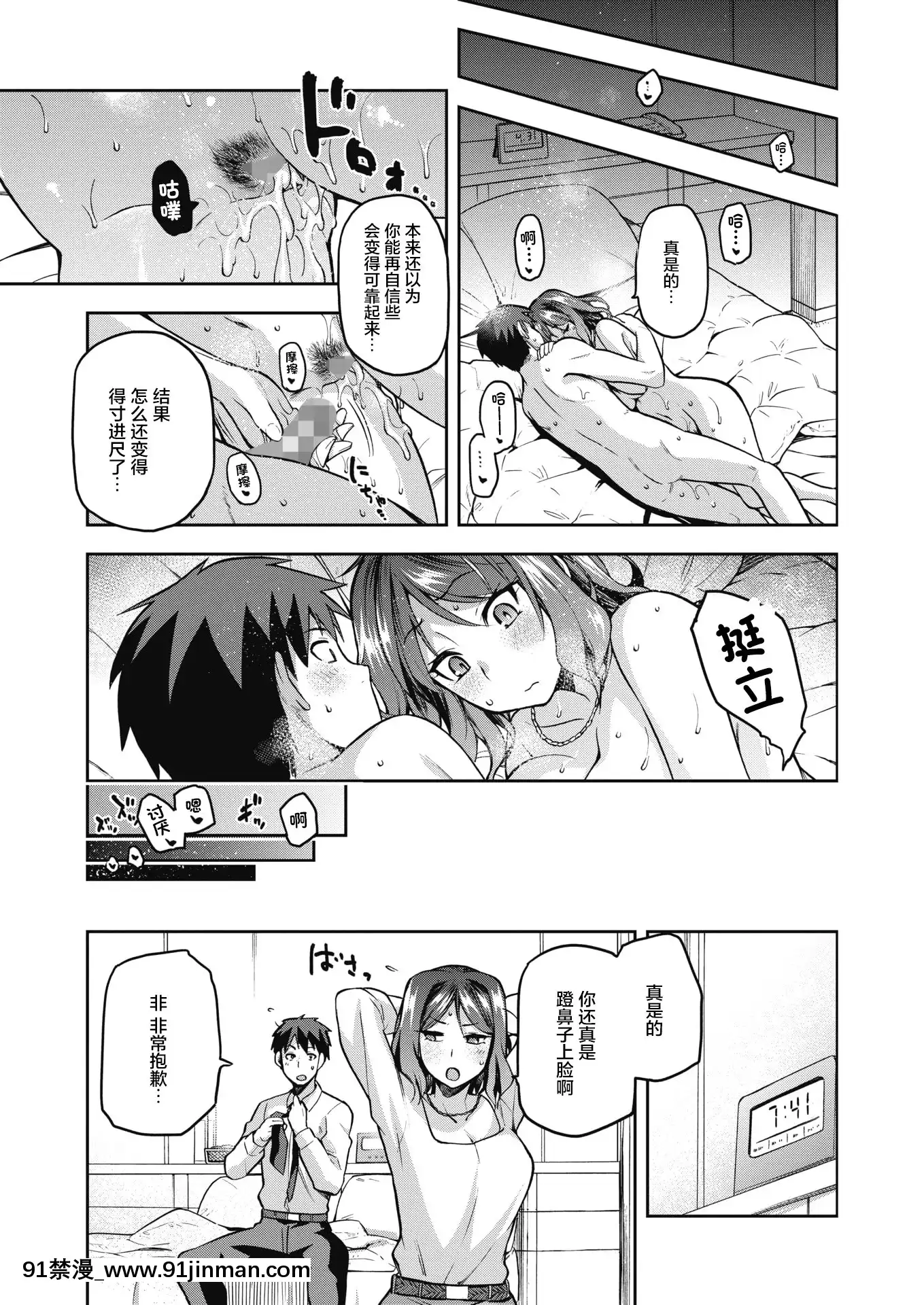 [kiasa][双面包夹汉化组][DL版][进击的巨人 色情漫画]