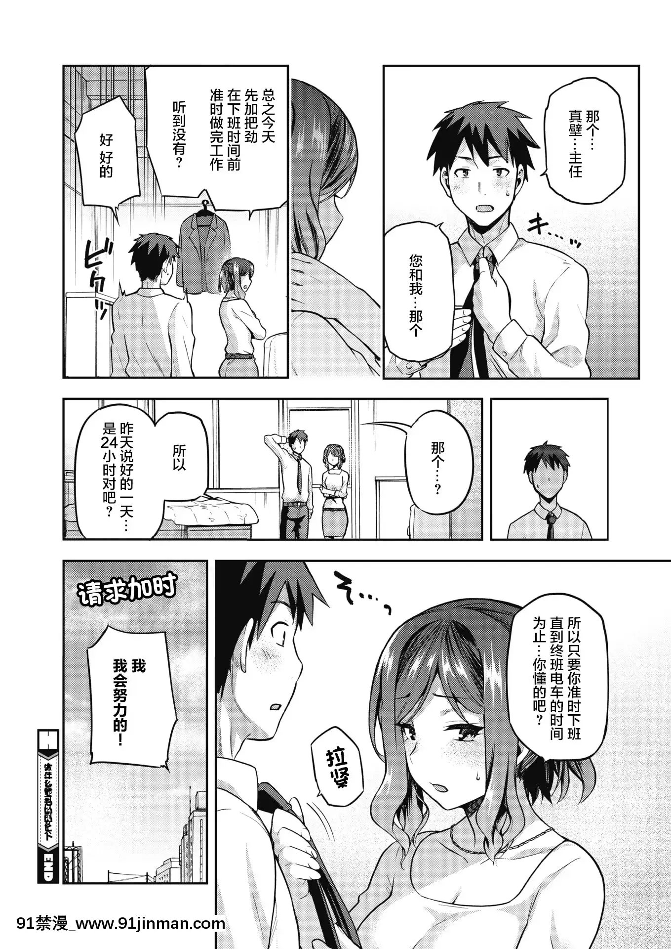 [kiasa][双面包夹汉化组][DL版][进击的巨人 色情漫画]