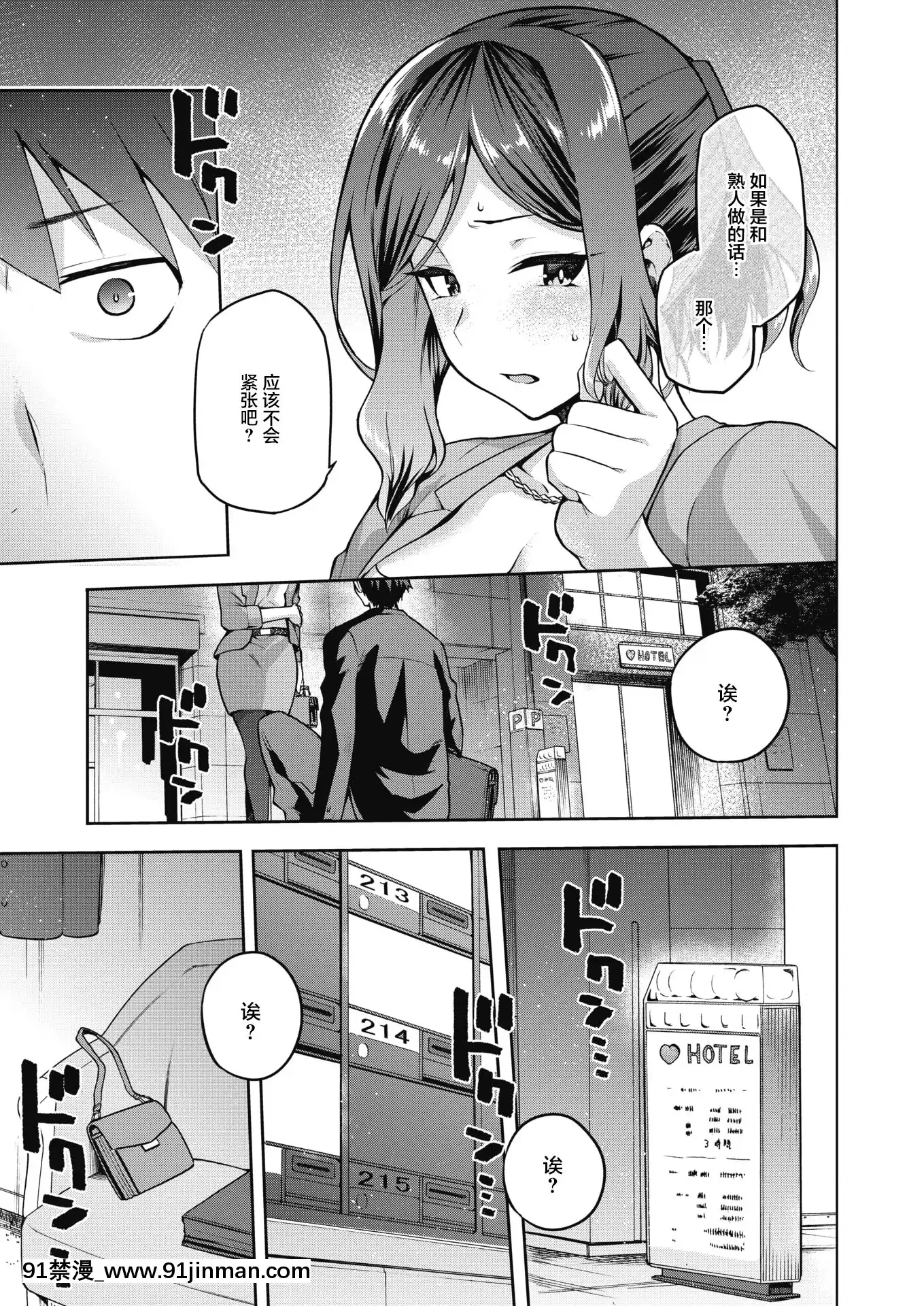 [kiasa][双面包夹汉化组][DL版][进击的巨人 色情漫画]