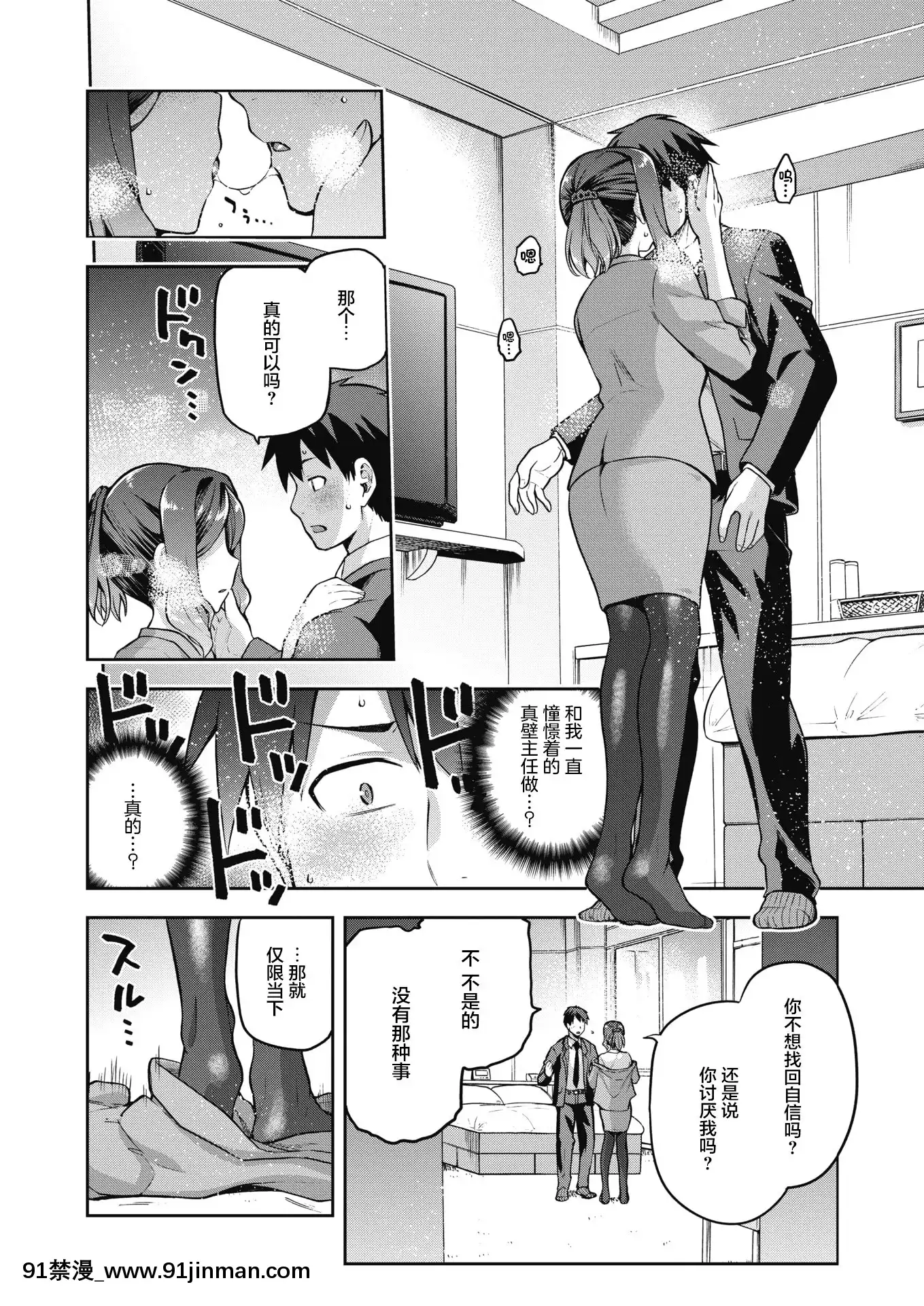 [kiasa][双面包夹汉化组][DL版][进击的巨人 色情漫画]