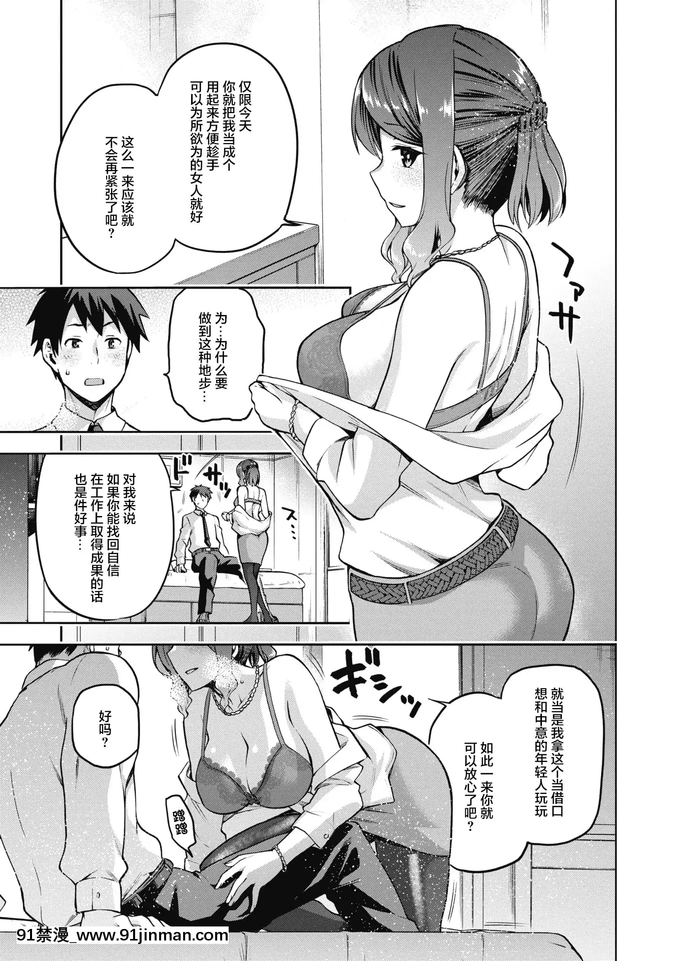 [kiasa][双面包夹汉化组][DL版][进击的巨人 色情漫画]