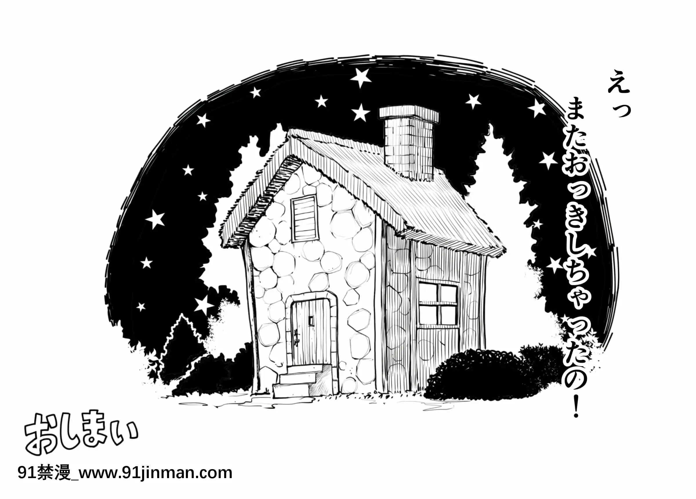 [るなたーく]村のおねえさんとぼくオーク(オリジナル)[18禁 小孩不宜]