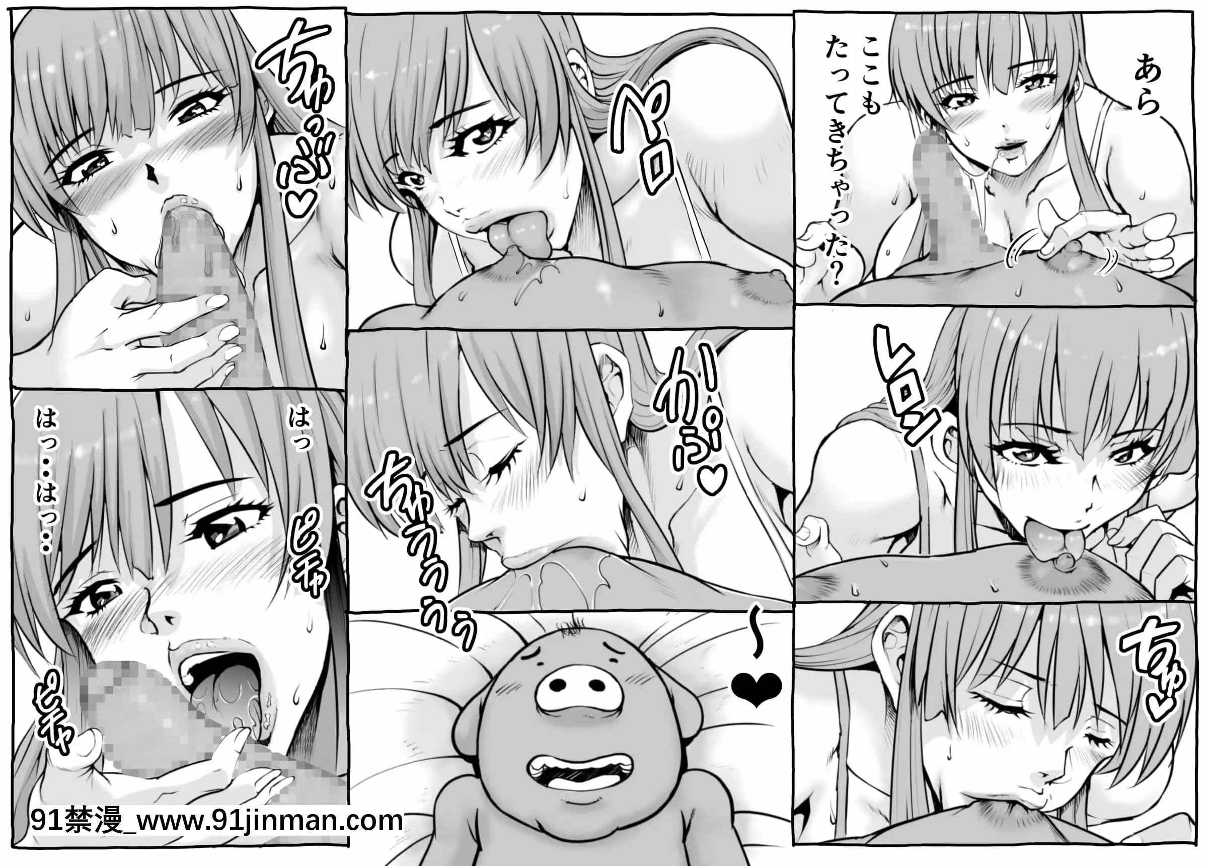 [るなたーく]村のおねえさんとぼくオーク(オリジナル)[18禁 小孩不宜]