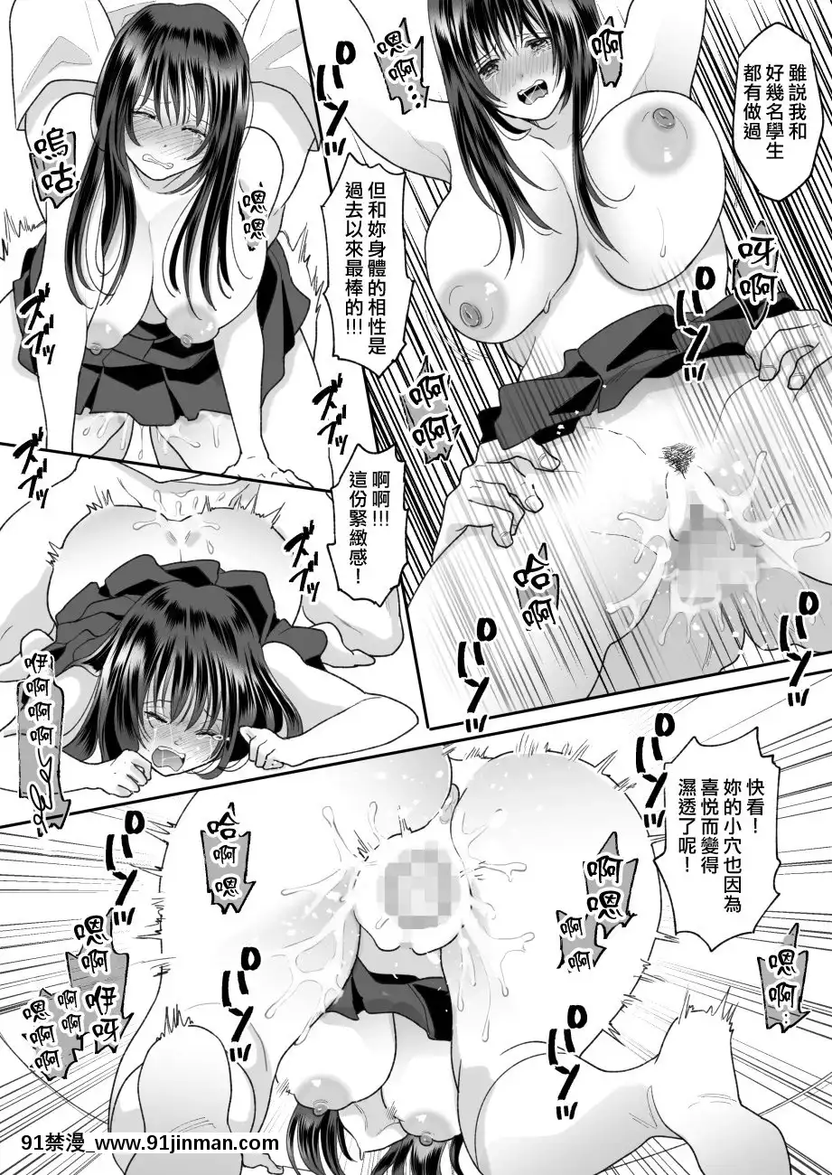 [ちょくばす]嫌いな同級生が意中の彼女に憑依した2[熊崎玉子漢化組][h漫畫 全彩]